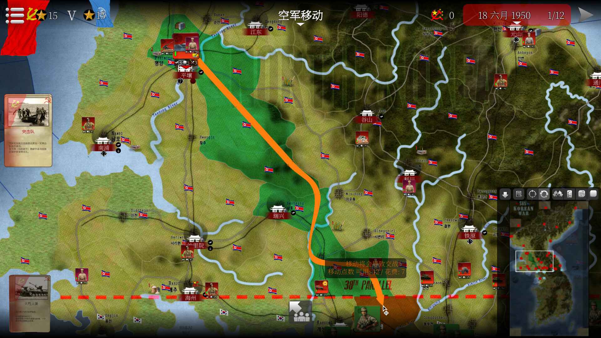 仁川登陆战/SGS Korean War_4