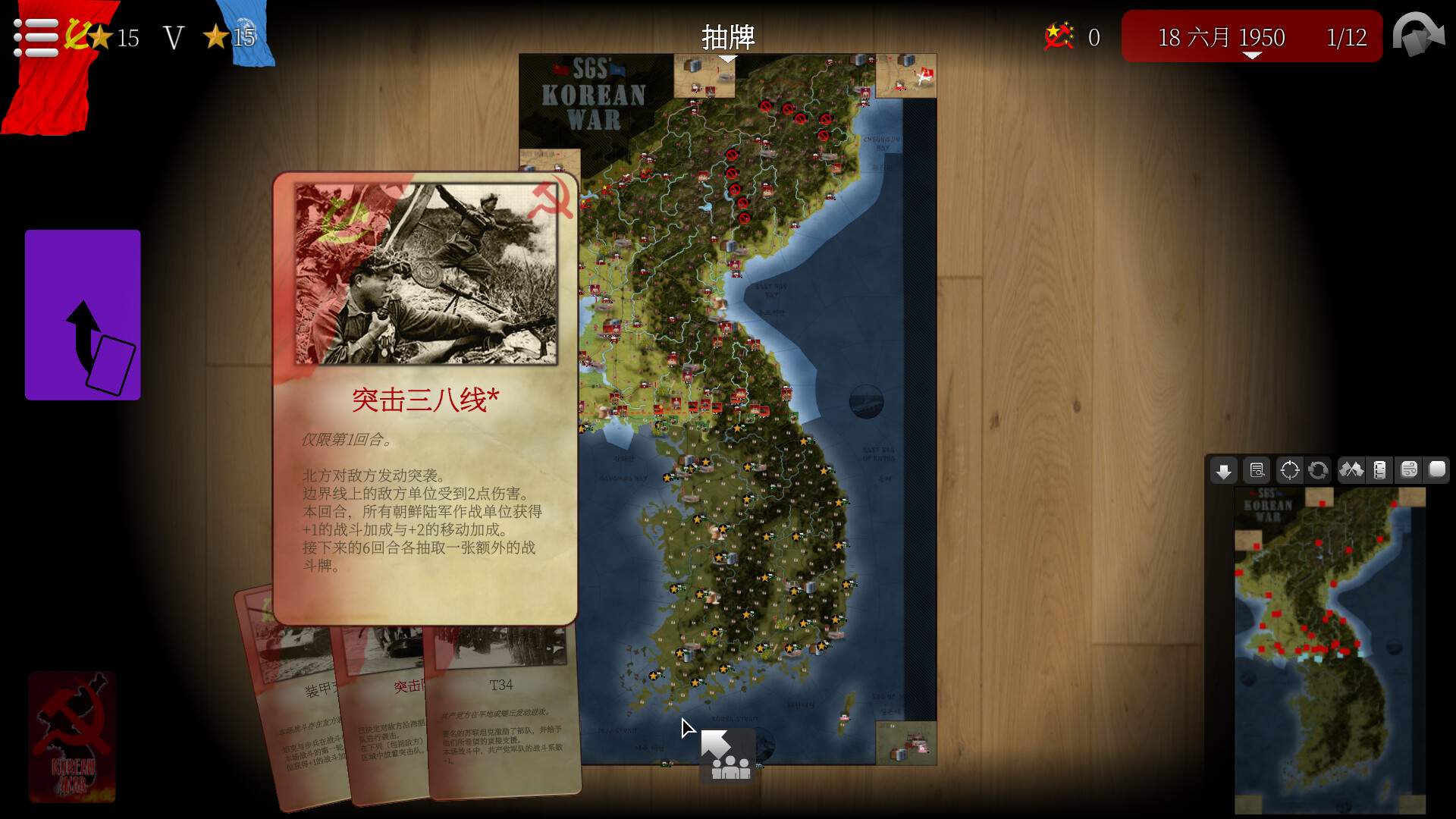 仁川登陆战/SGS Korean War_1