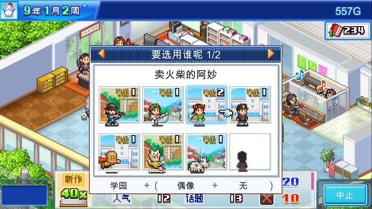 动画制作物语/Anime Studio Story_3