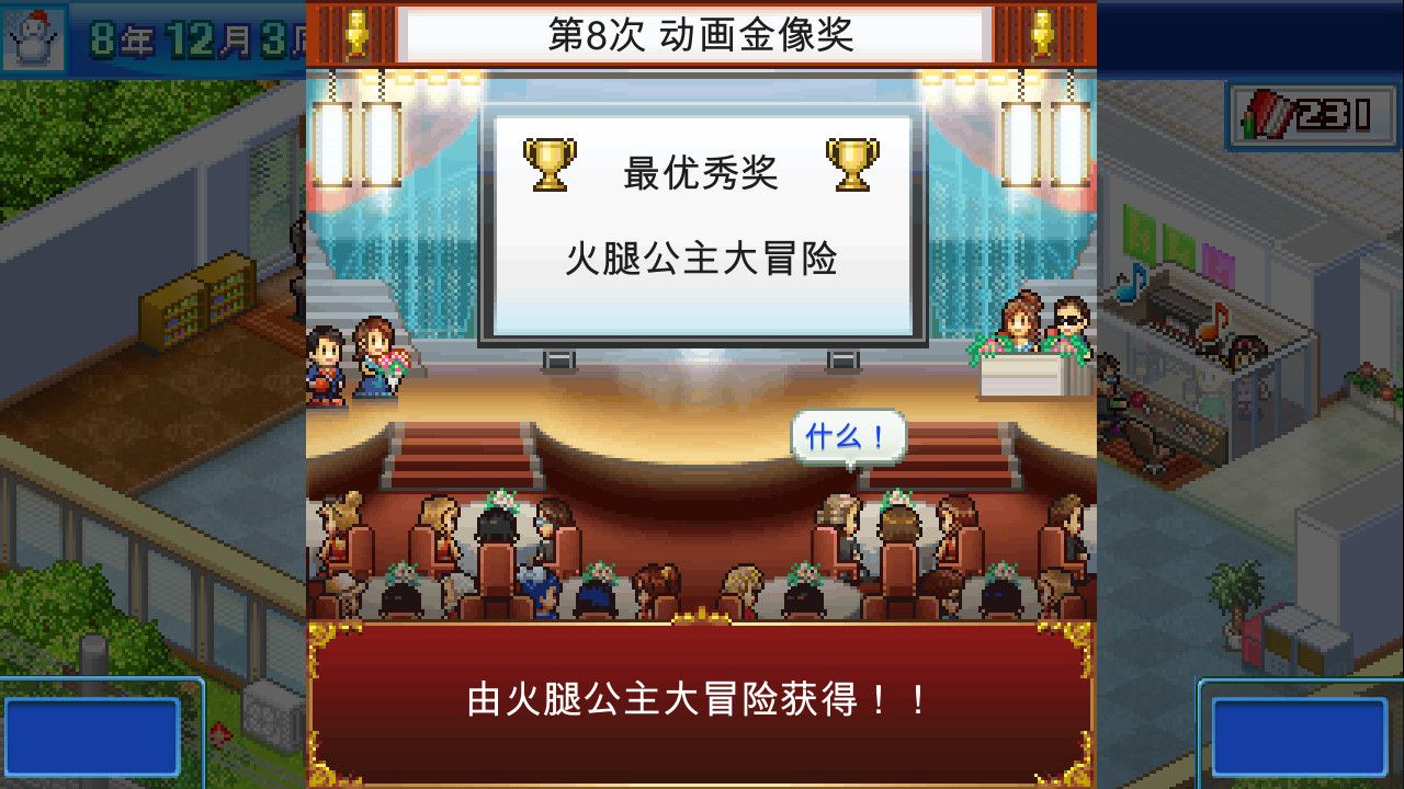 动画制作物语/Anime Studio Story_5