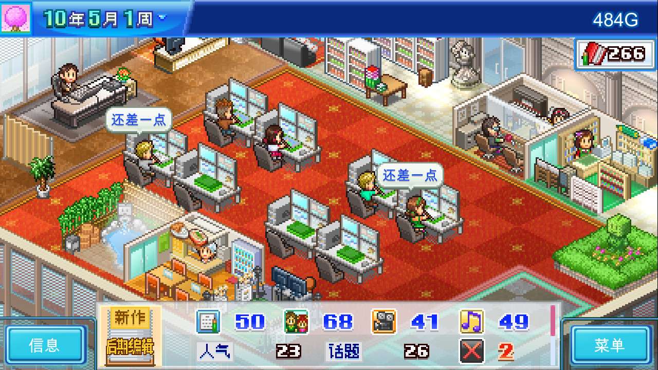 动画制作物语/Anime Studio Story_0