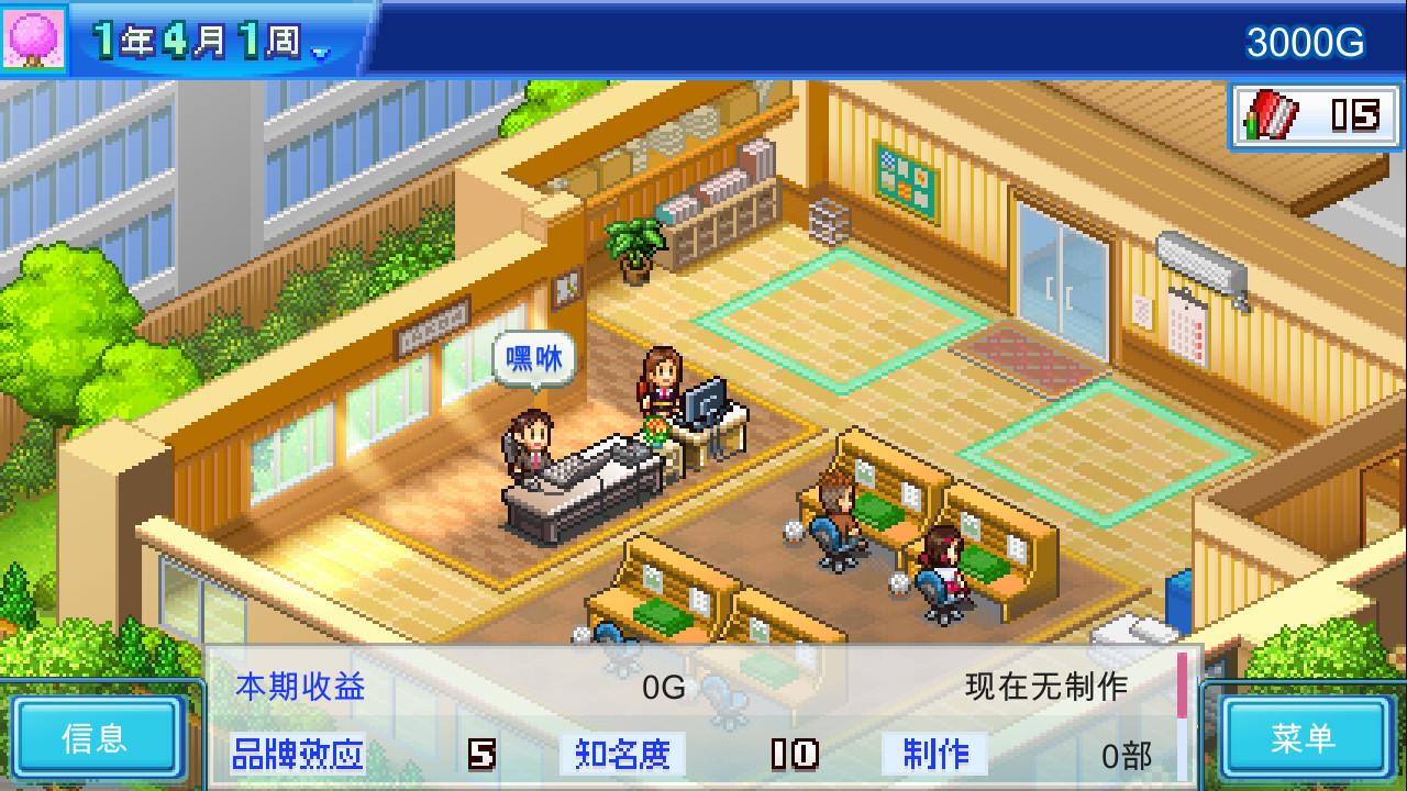 动画制作物语/Anime Studio Story_1