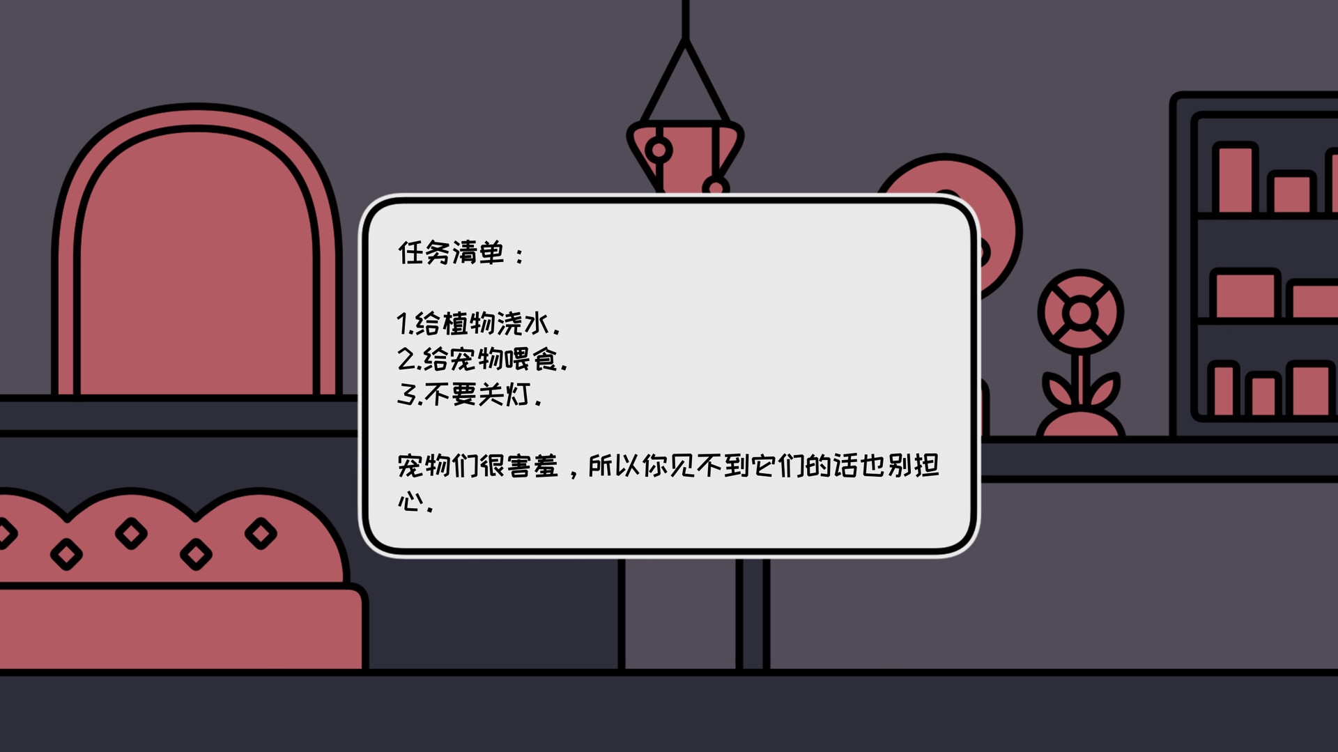 天黑之后的宠物店/a pet shop after dark_2