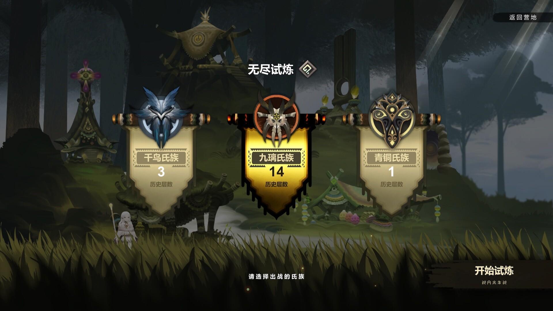 太古之火/Prime of Flames_3