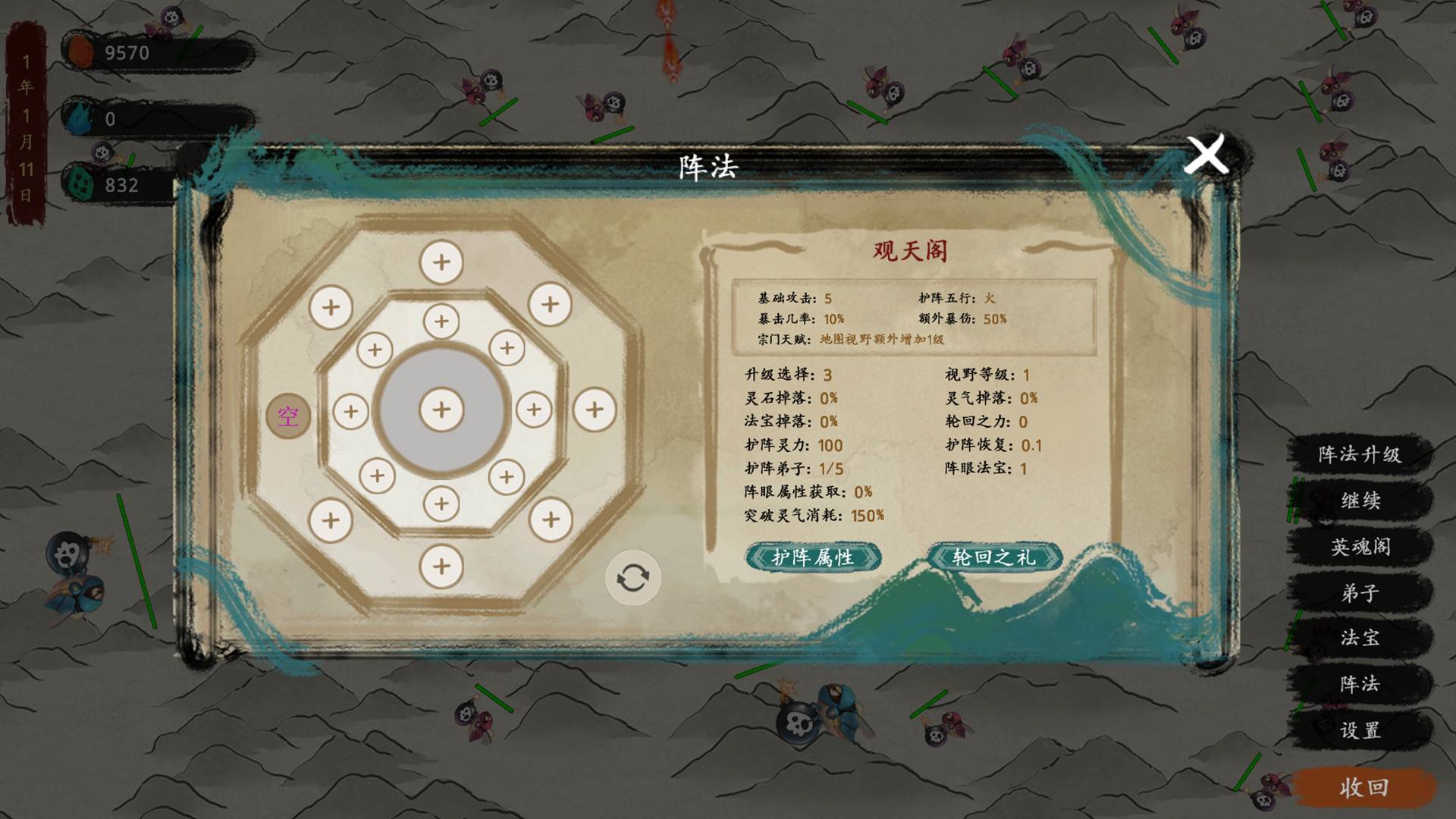 最后的仙门/The last Practice Sect_4