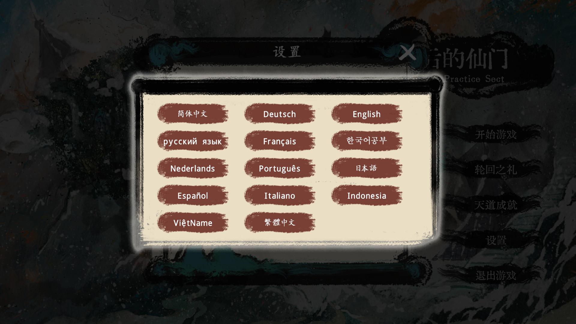 最后的仙门/The last Practice Sect_1