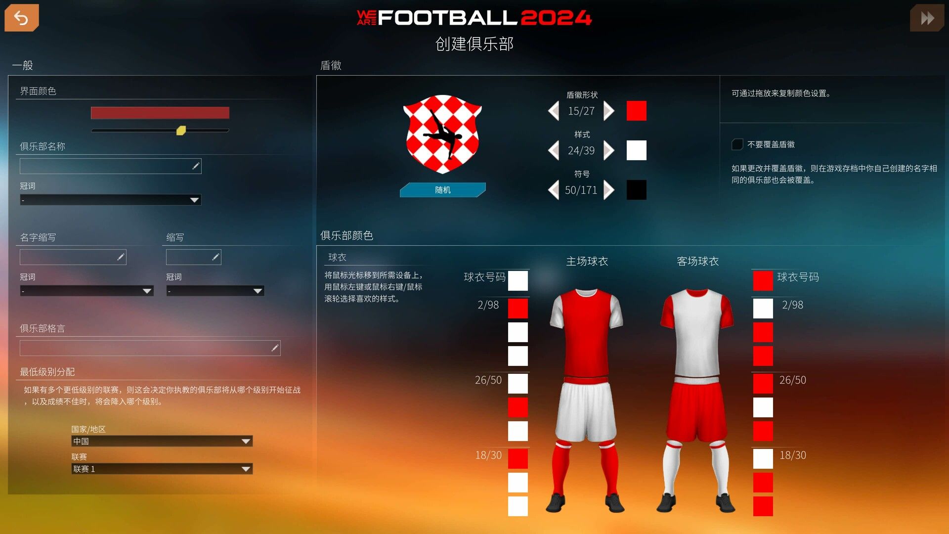 我们代表足球2024/WE ARE FOOTBALL 2024_3