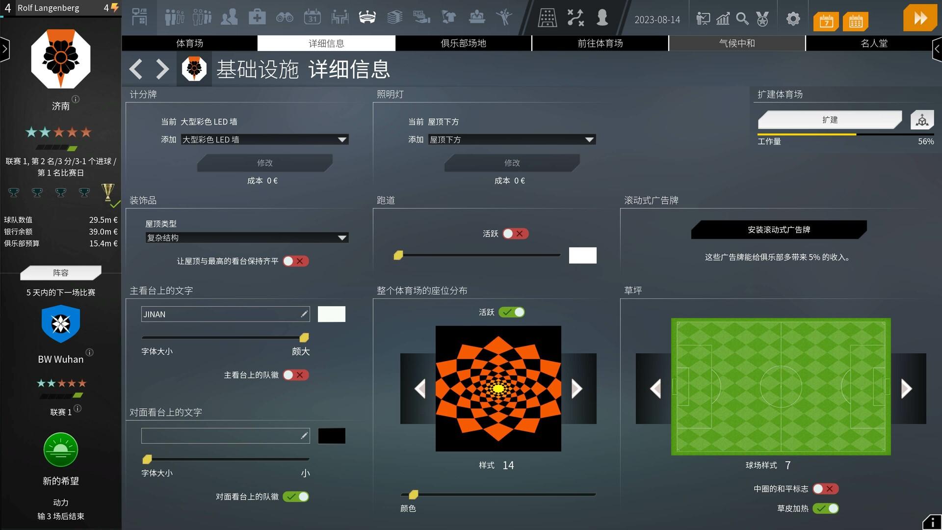 我们代表足球2024/WE ARE FOOTBALL 2024_2