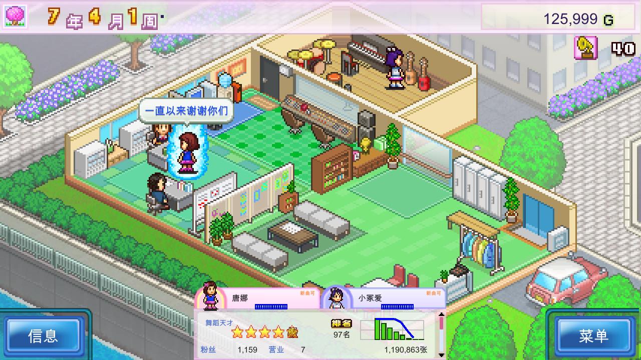 百万乐曲物语/March to a Million_0