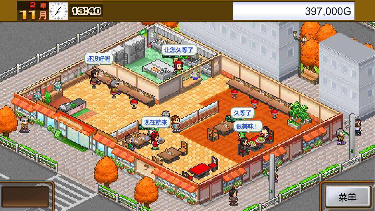 美食梦物语/Cafeteria Nipponica_0