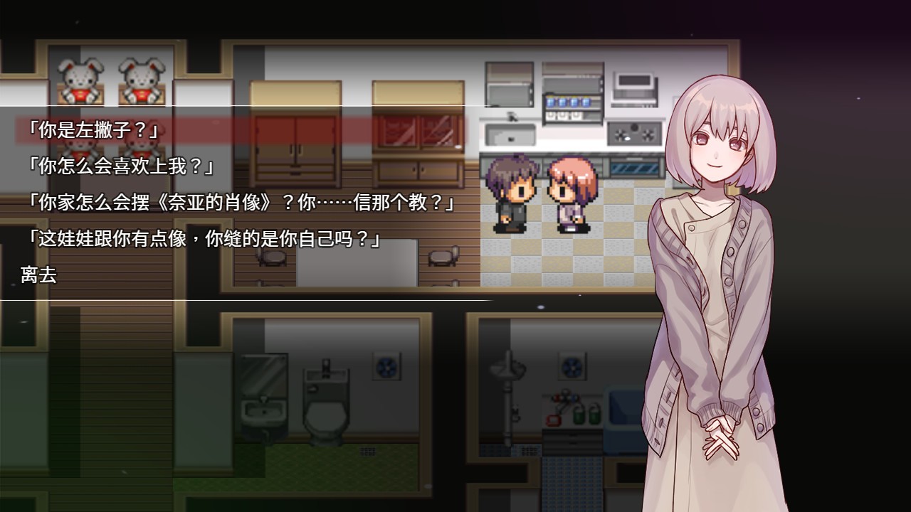 案件ＥＸ：女友的秘密/Extra Case: My Girlfriend's Secrets_2