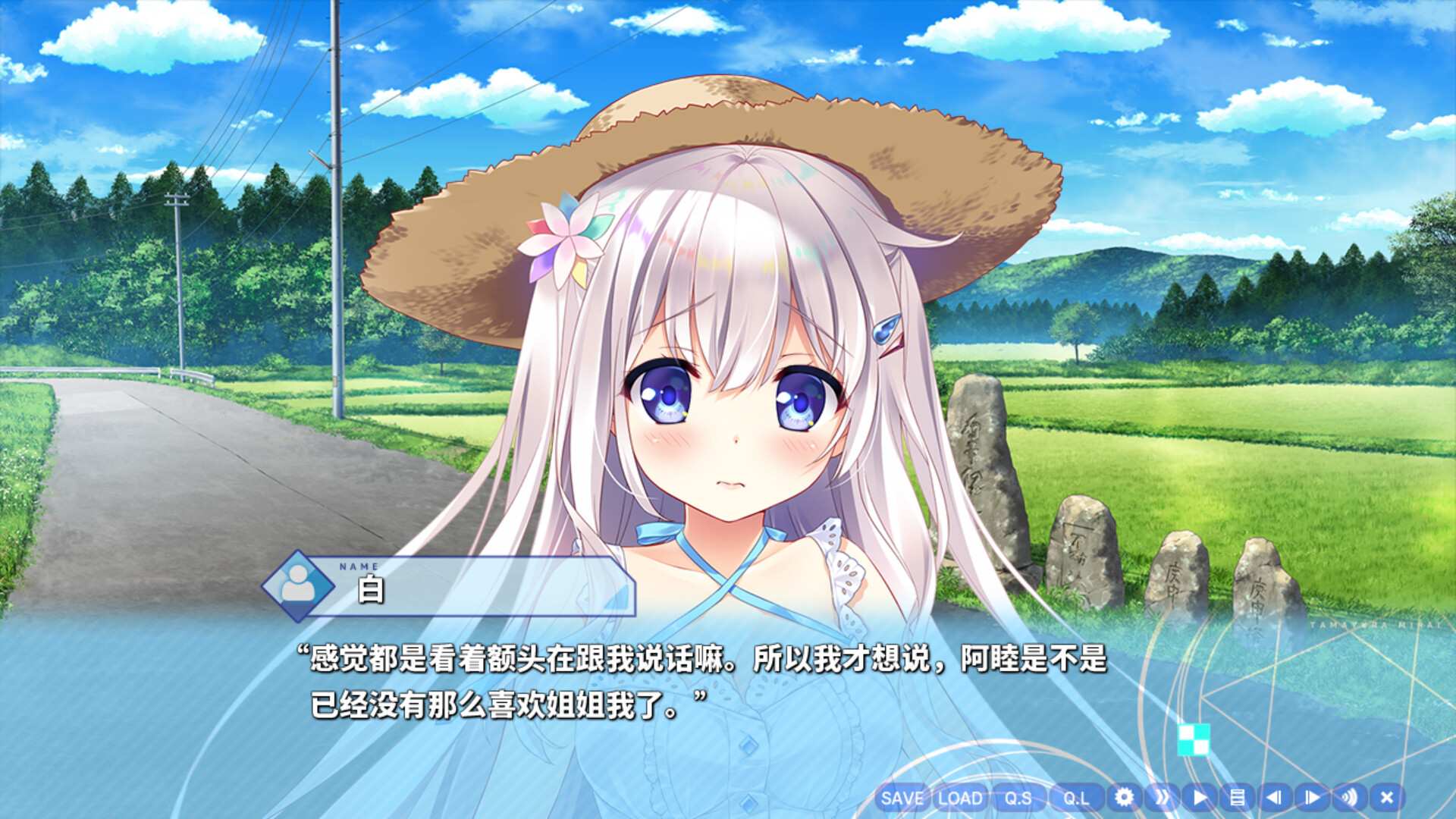 玉响未来/Tamayura Mirai_1