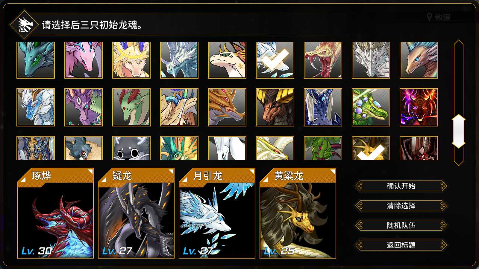 龙魂：魔都异闻/Dragon Spirits 2_2