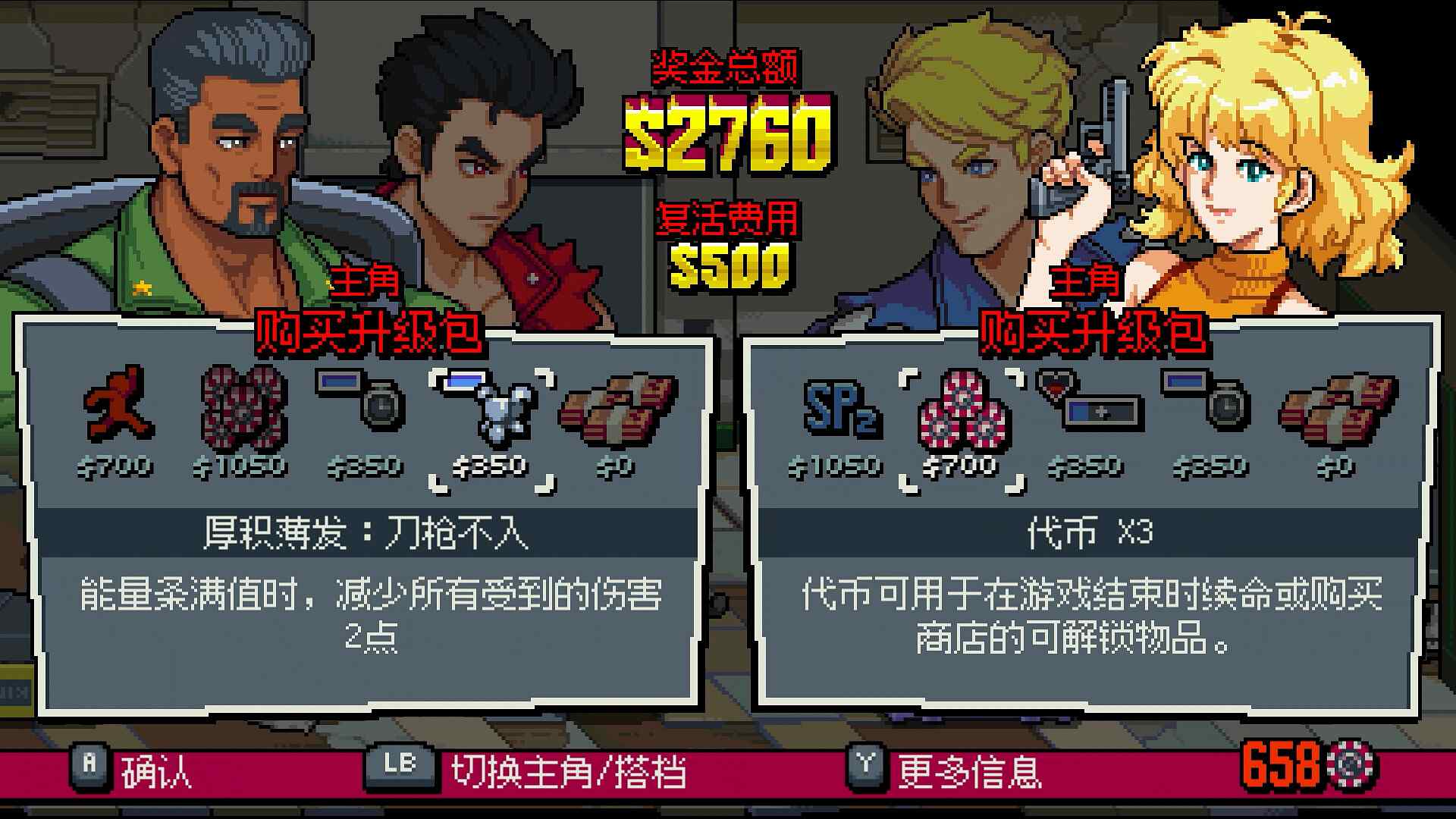 双截龙外传：双龙出海/Double Dragon Gaiden: Rise Of Dragons_3
