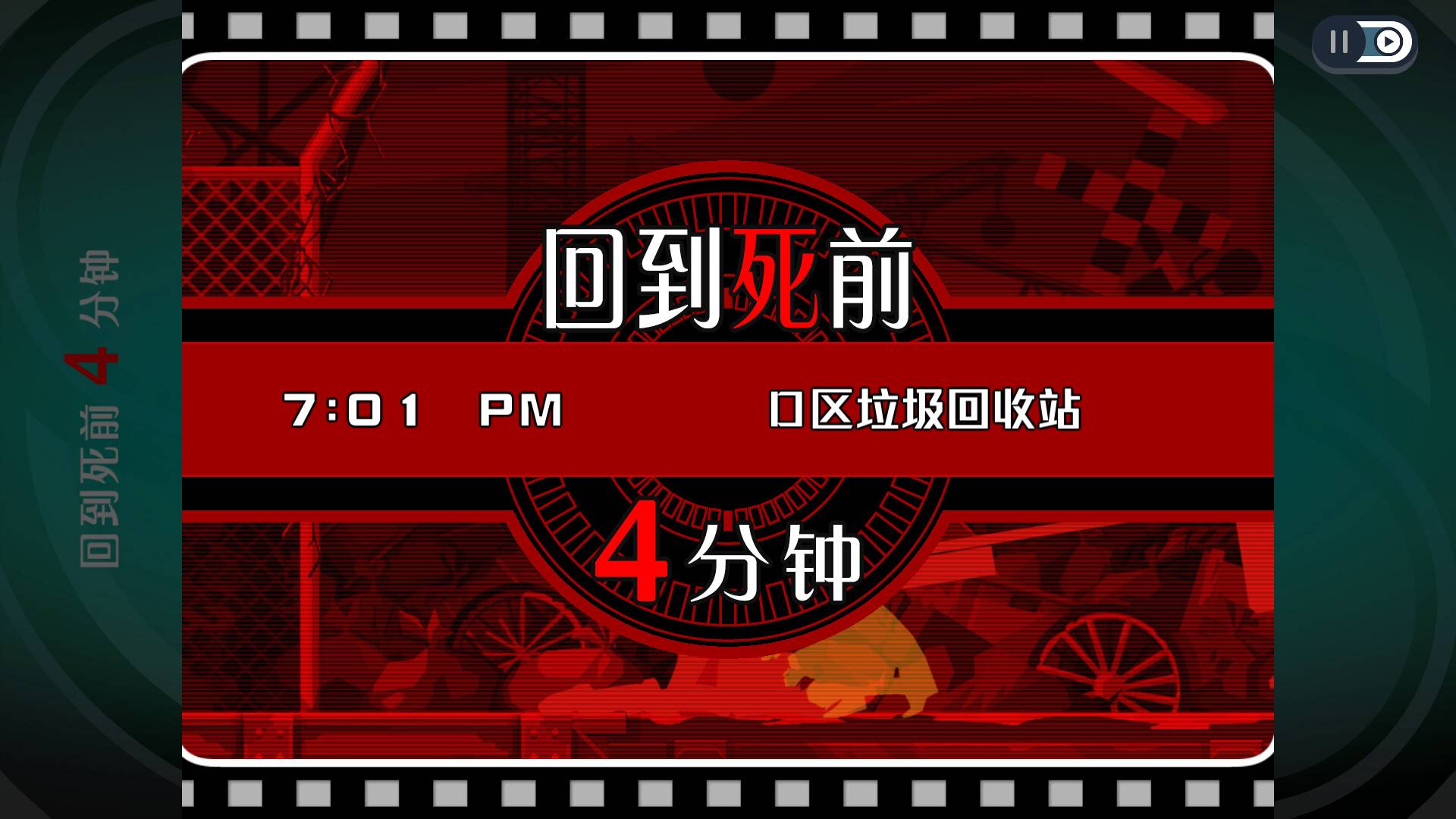 幽灵诡计：幻影侦探/Ghost Trick: Phantom Detective_3