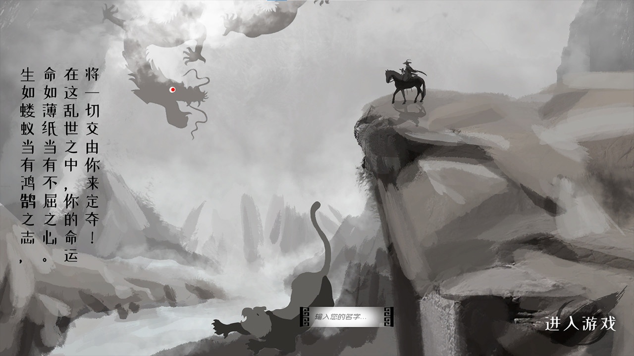 武儒绘卷 - 天地奇缘/Wuru Painting Scroll_0