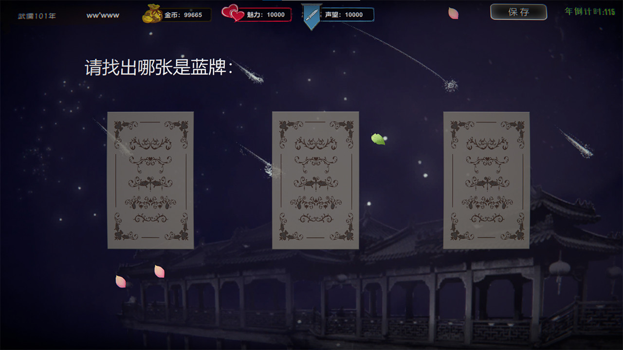 武儒绘卷 - 天地奇缘/Wuru Painting Scroll_3