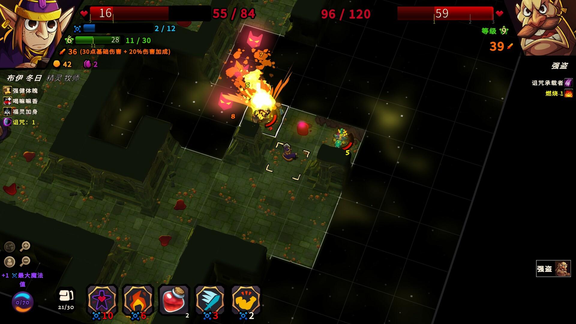 桌面地下城：回溯/Desktop Dungeons Rewind_0