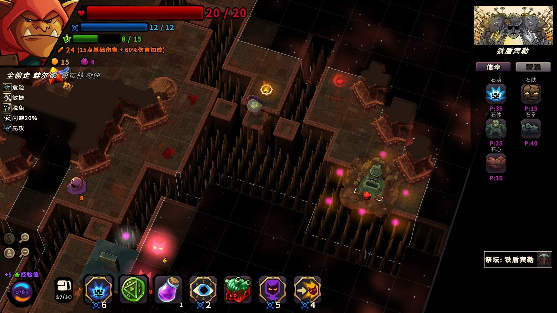 桌面地下城：回溯/Desktop Dungeons Rewind_3