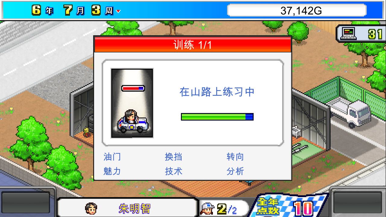 冲刺！赛车物语/Grand Prix Story_1