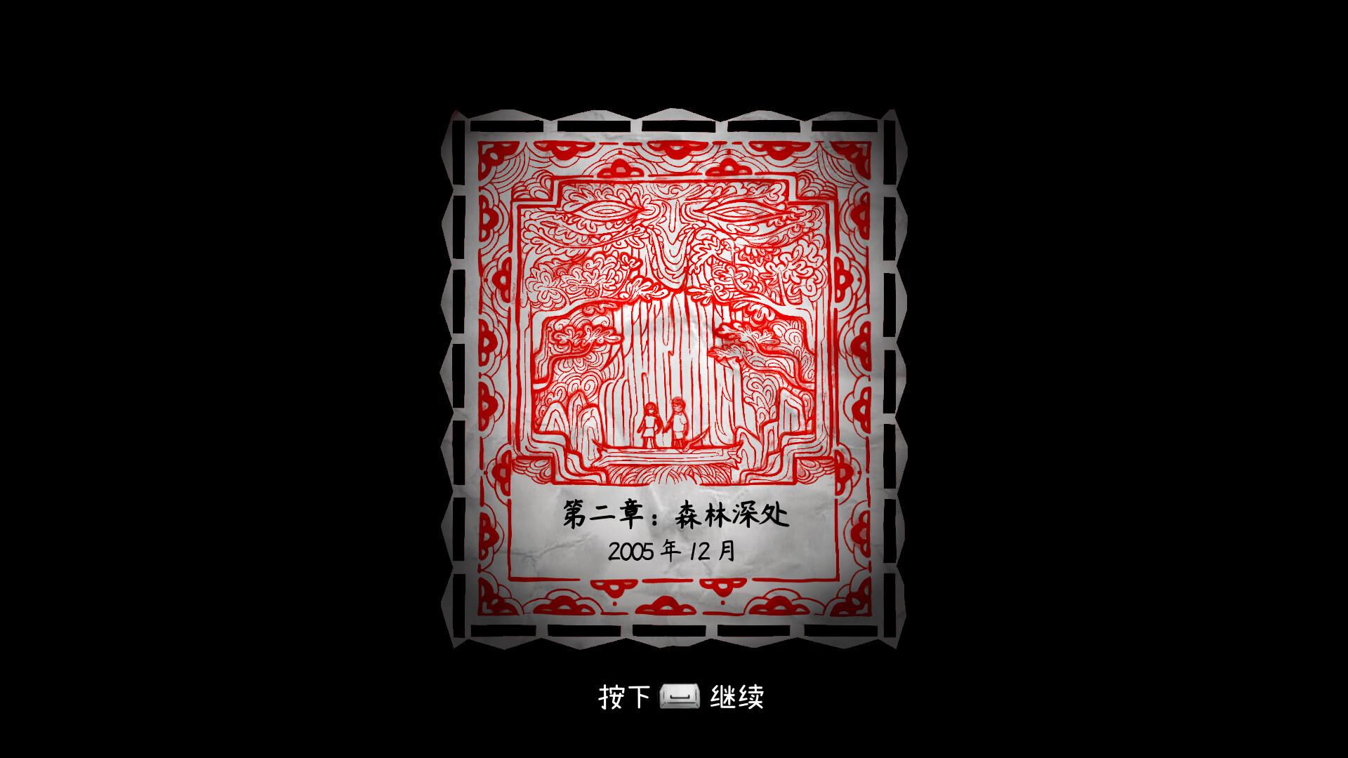 纸灵故事：开启天眼/Paper Ghost Stories: Third Eye Open_4