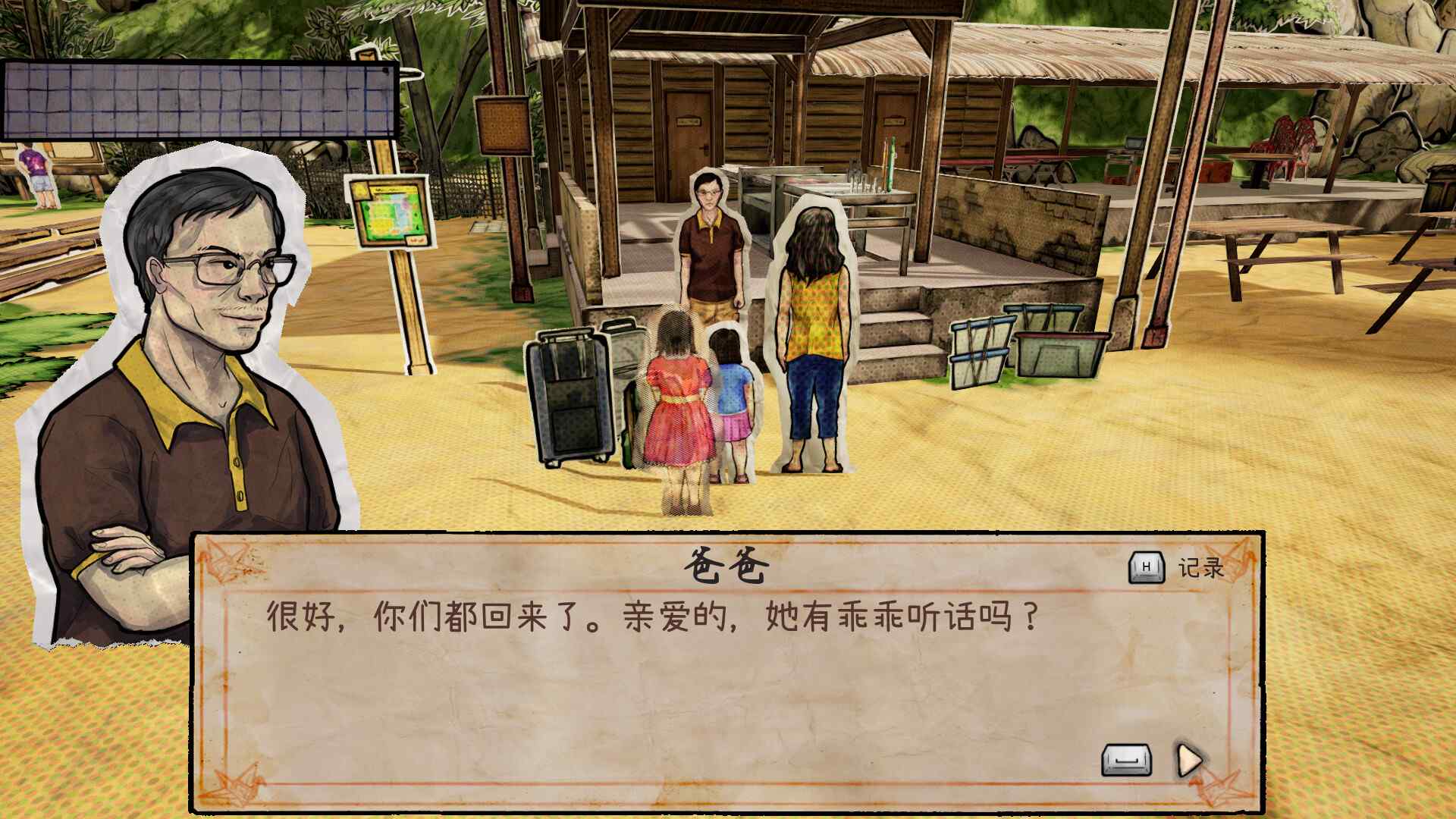 纸灵故事：开启天眼/Paper Ghost Stories: Third Eye Open_3