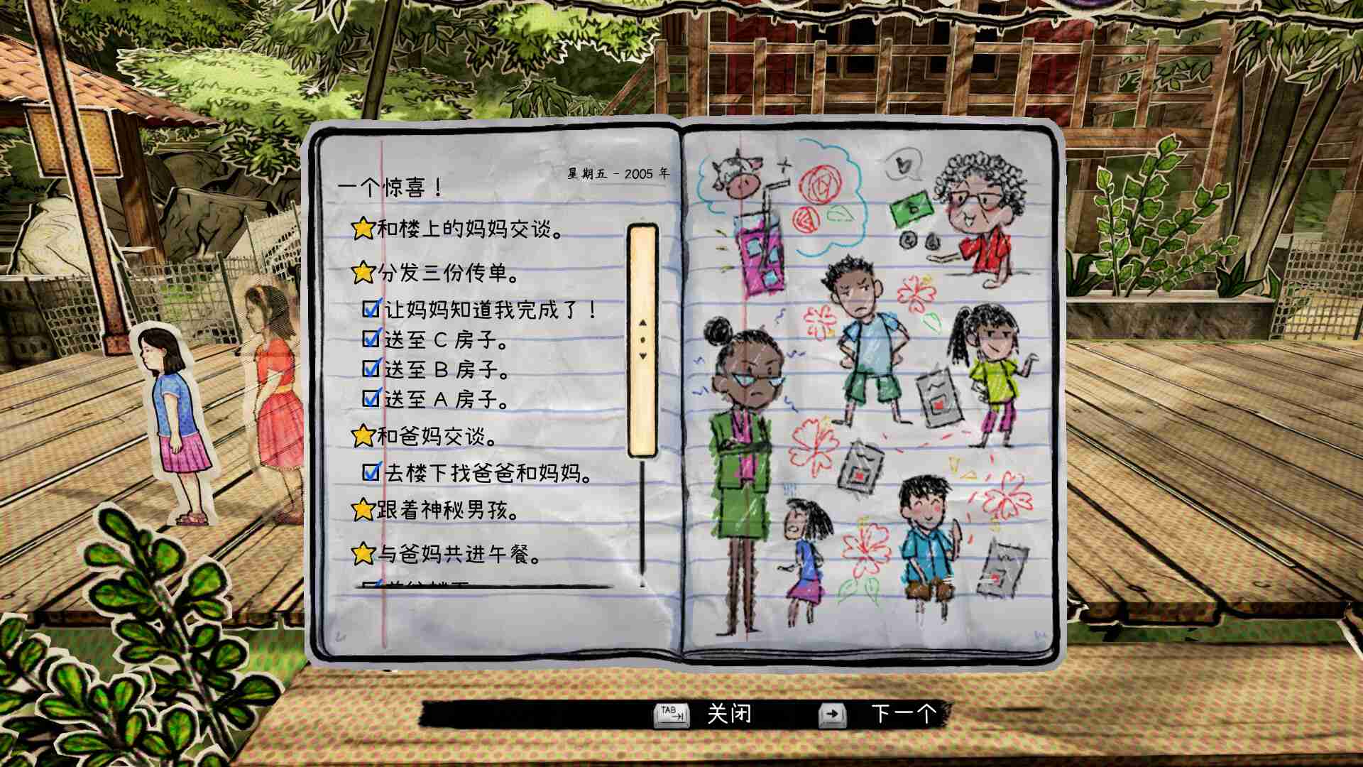 纸灵故事：开启天眼/Paper Ghost Stories: Third Eye Open_1