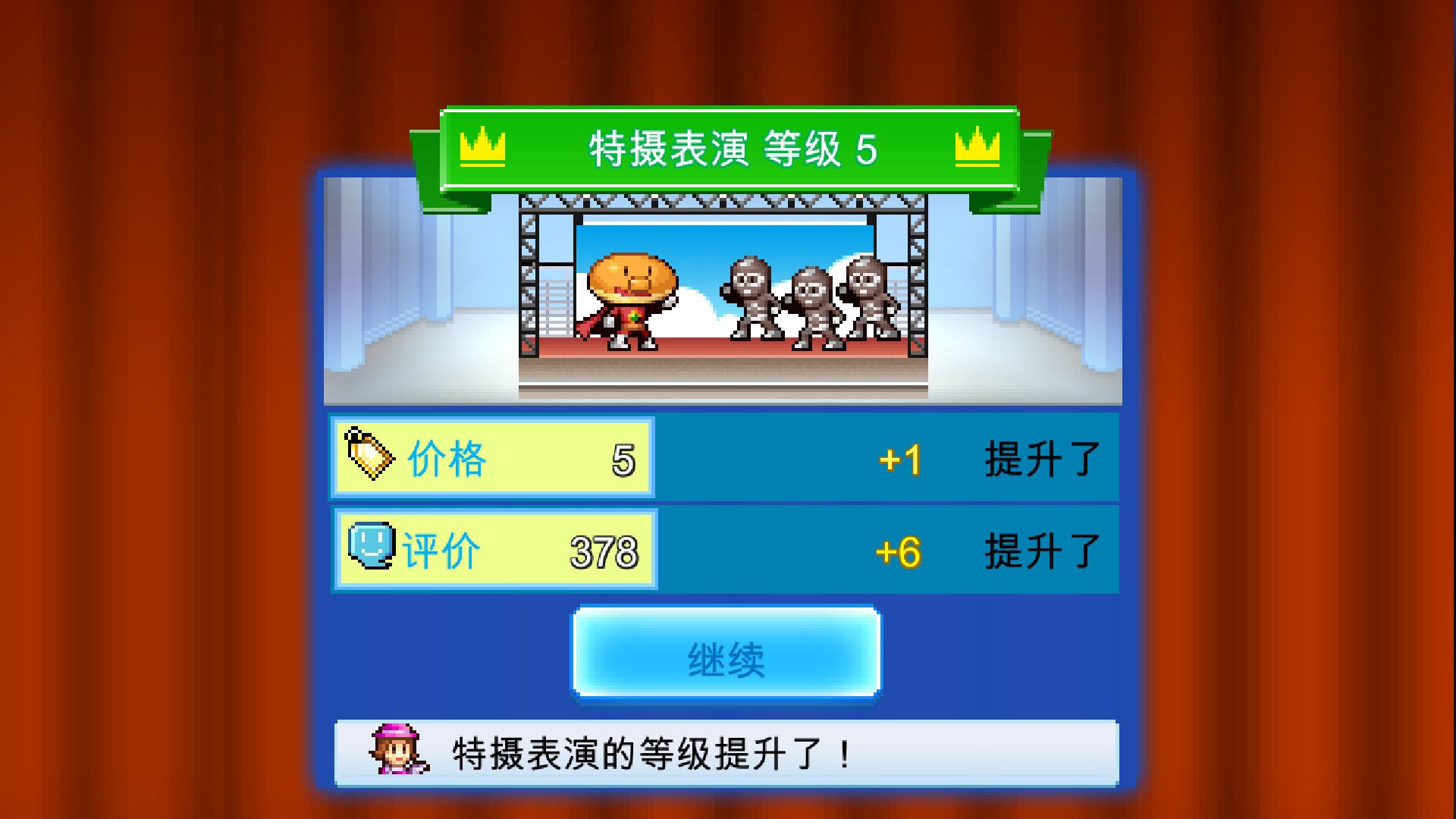 百货商场物语2/Mega Mall Story 2_5