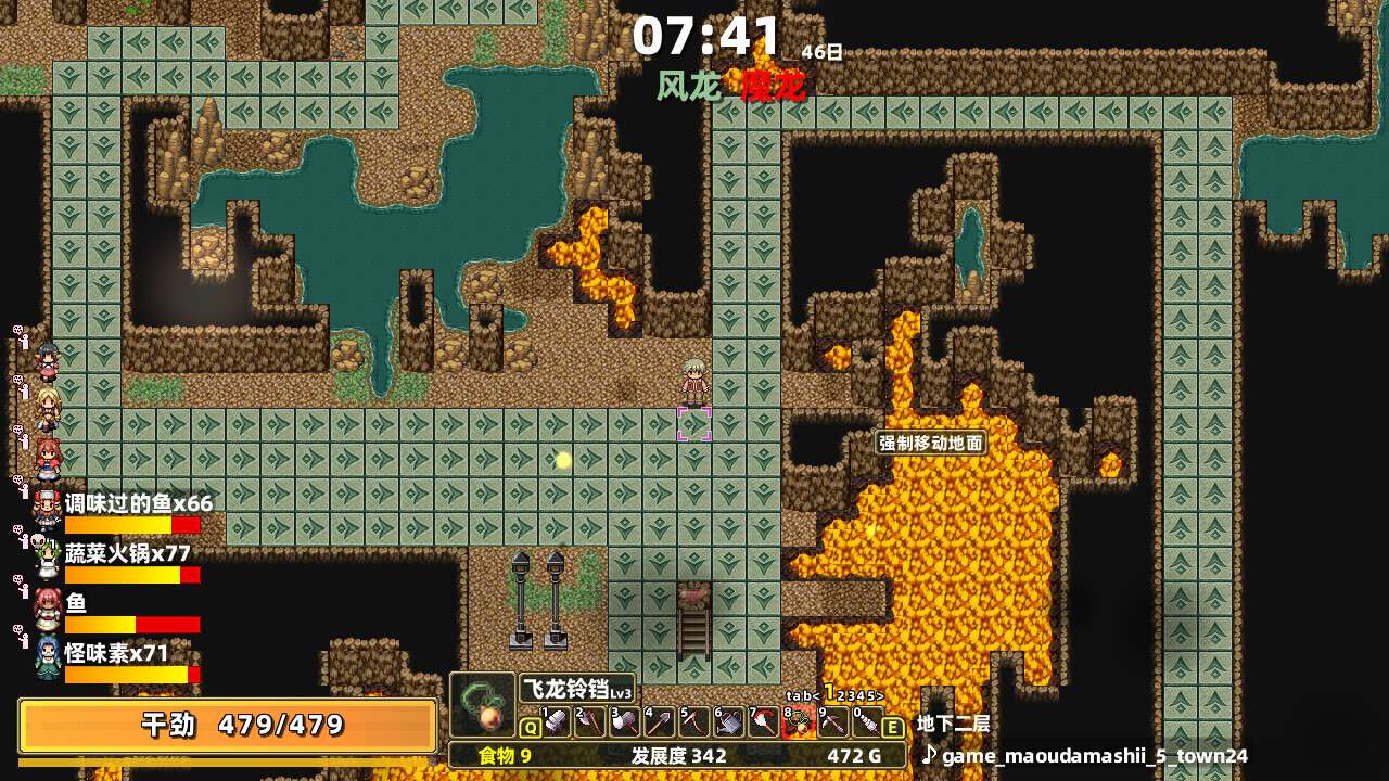 龙背上的农家/Drago Noka_5