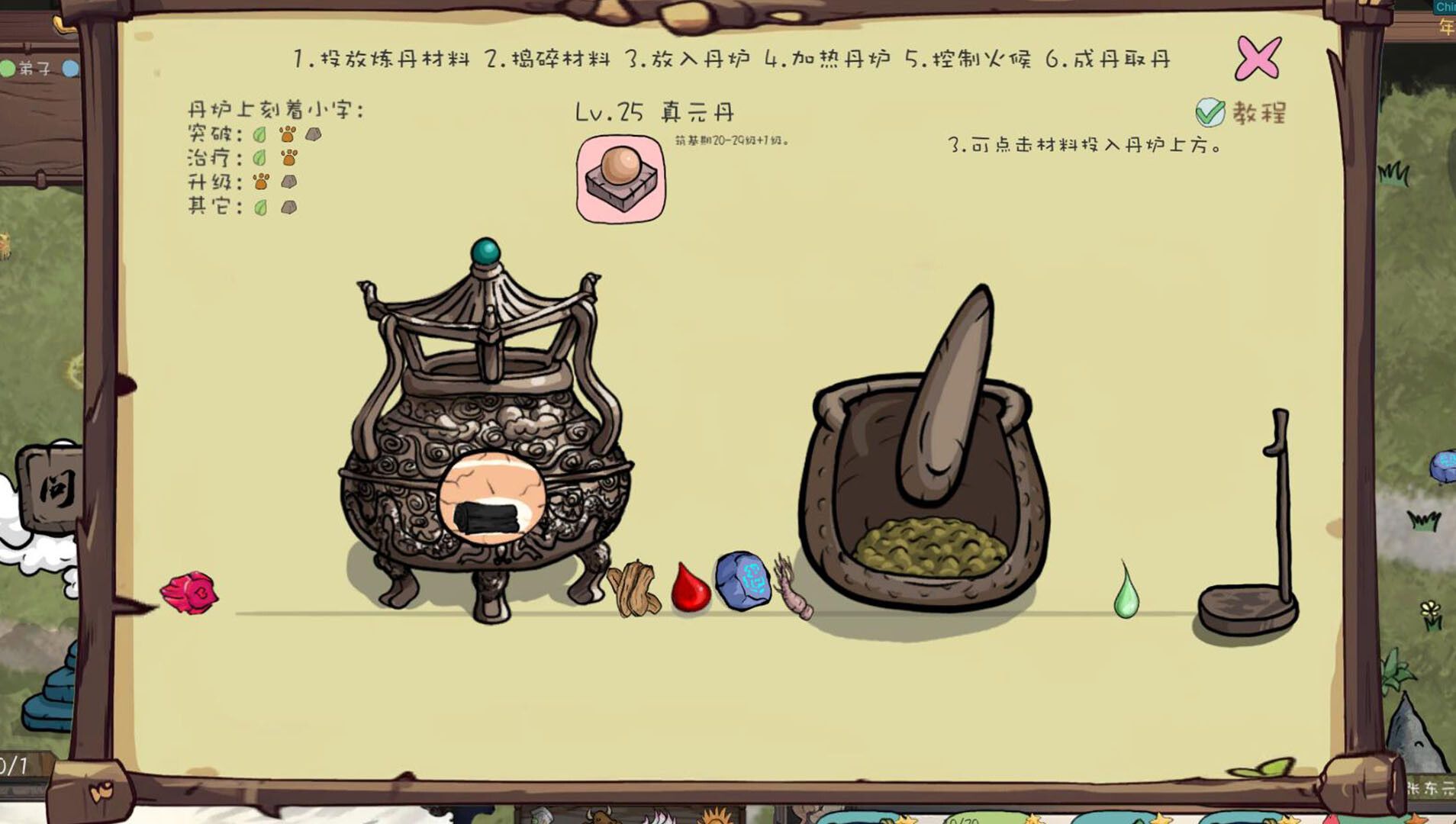 九尾异神录/The Nine Tailed Celestial Fox_1