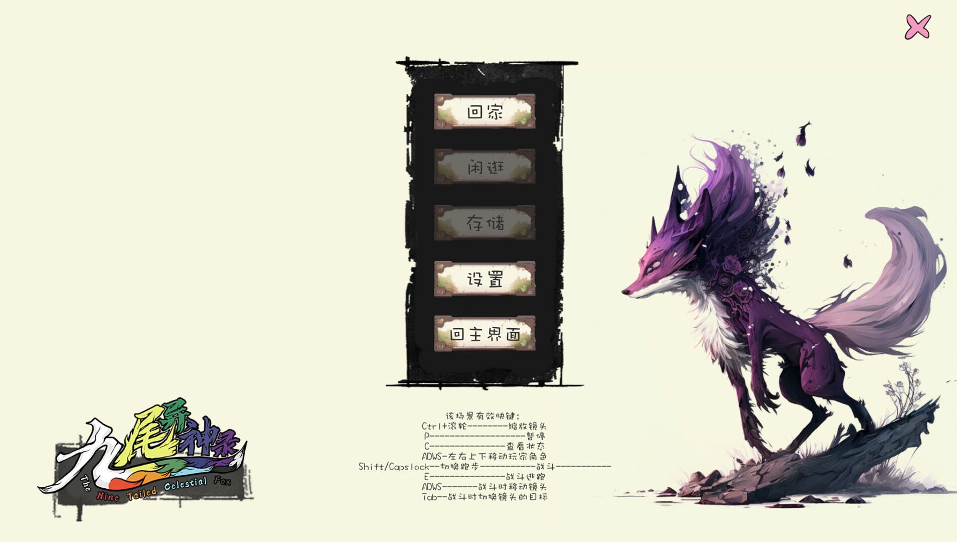 九尾异神录/The Nine Tailed Celestial Fox_3