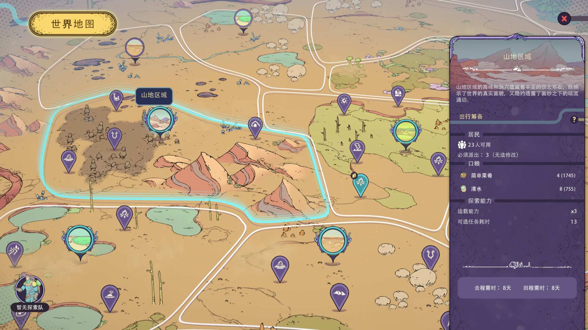 奇星协力/Synergy_3