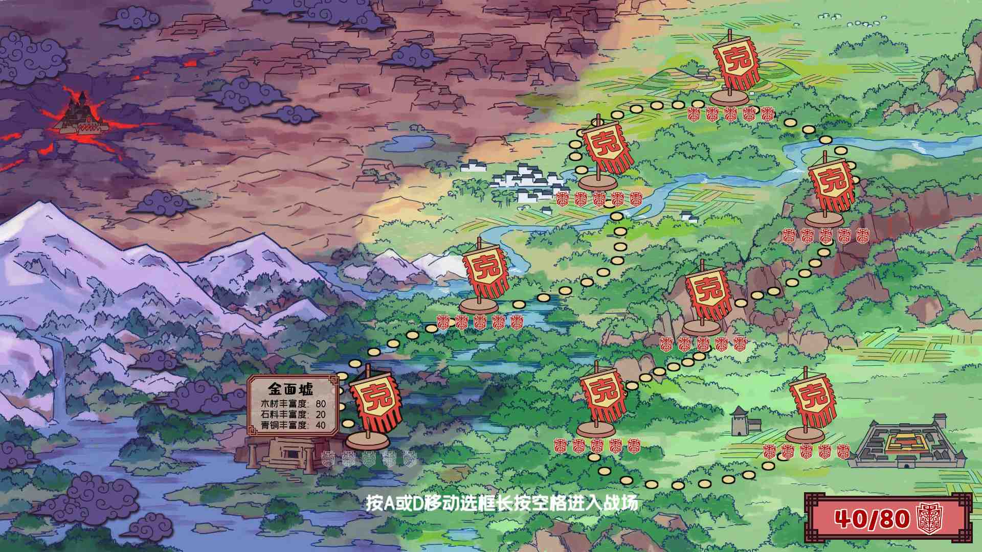 方境战记/Block Fight_4