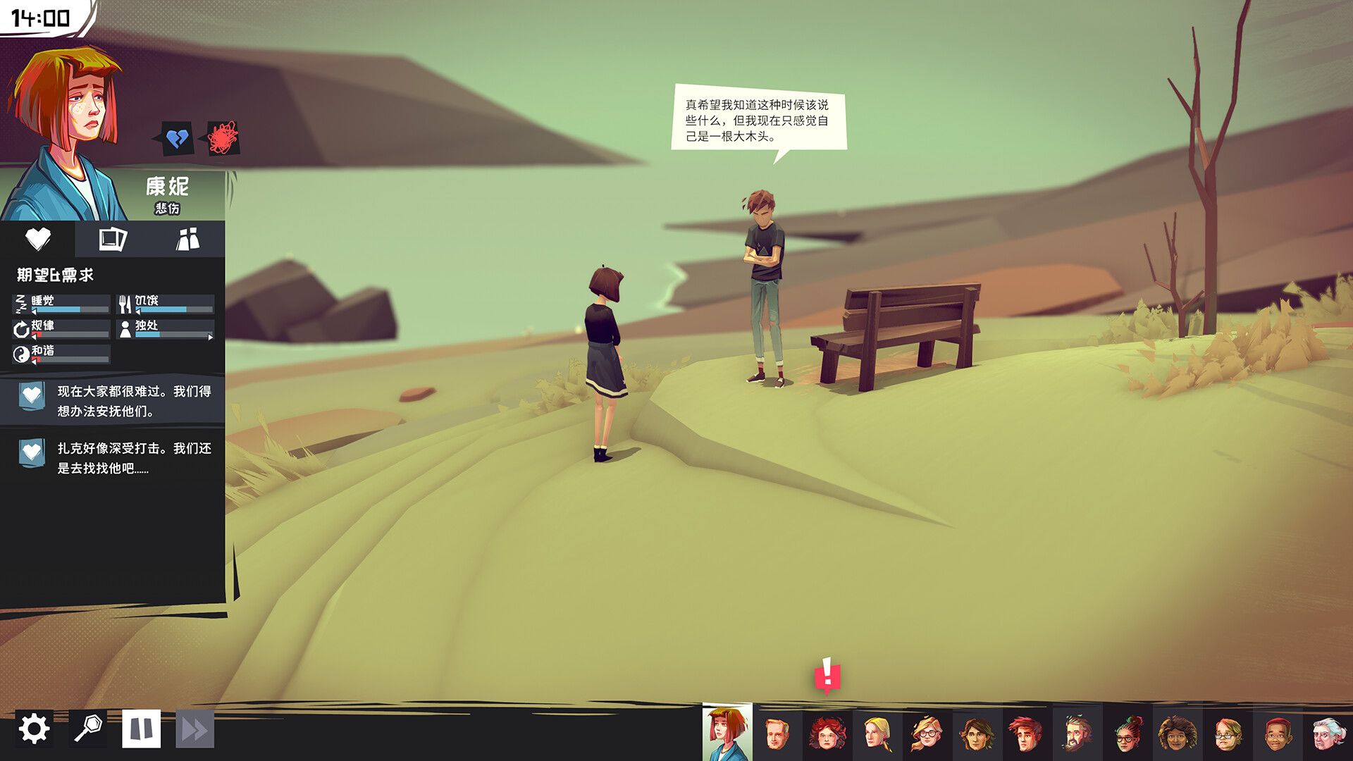 心灵相距/Closer the Distance_2