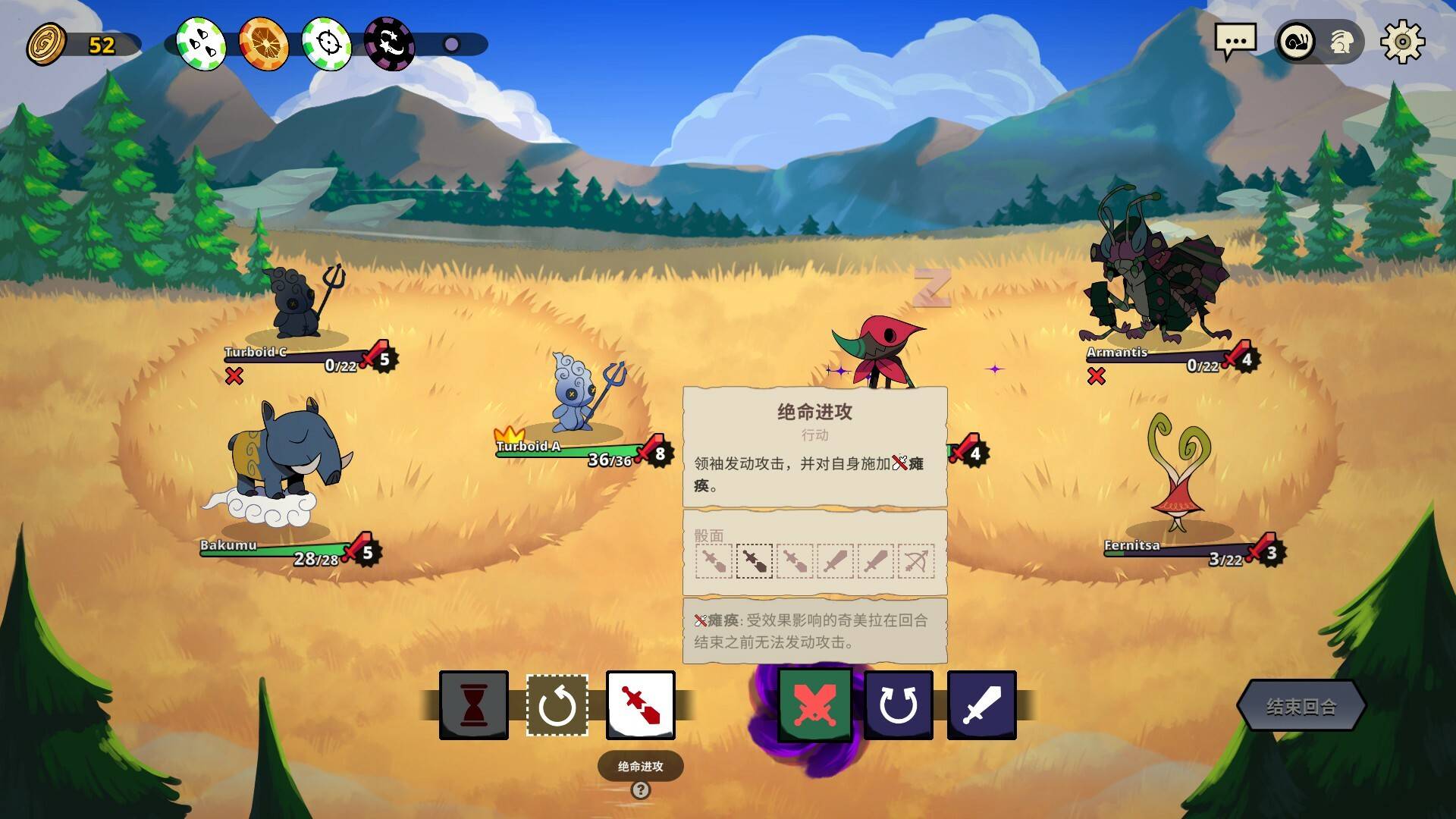 神骰传说/Dicefolk_2