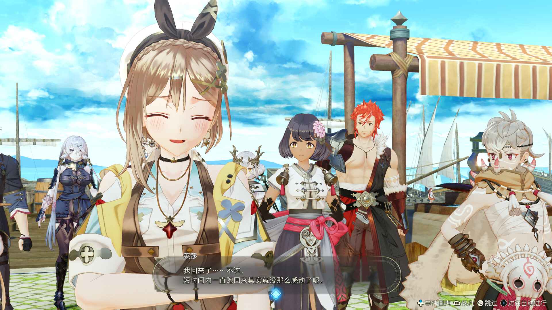 莱莎的炼金工房３ ～终结之炼金术士与秘密钥匙～/Atelier Ryza 3: Alchemist of the End & the Secret Key_3