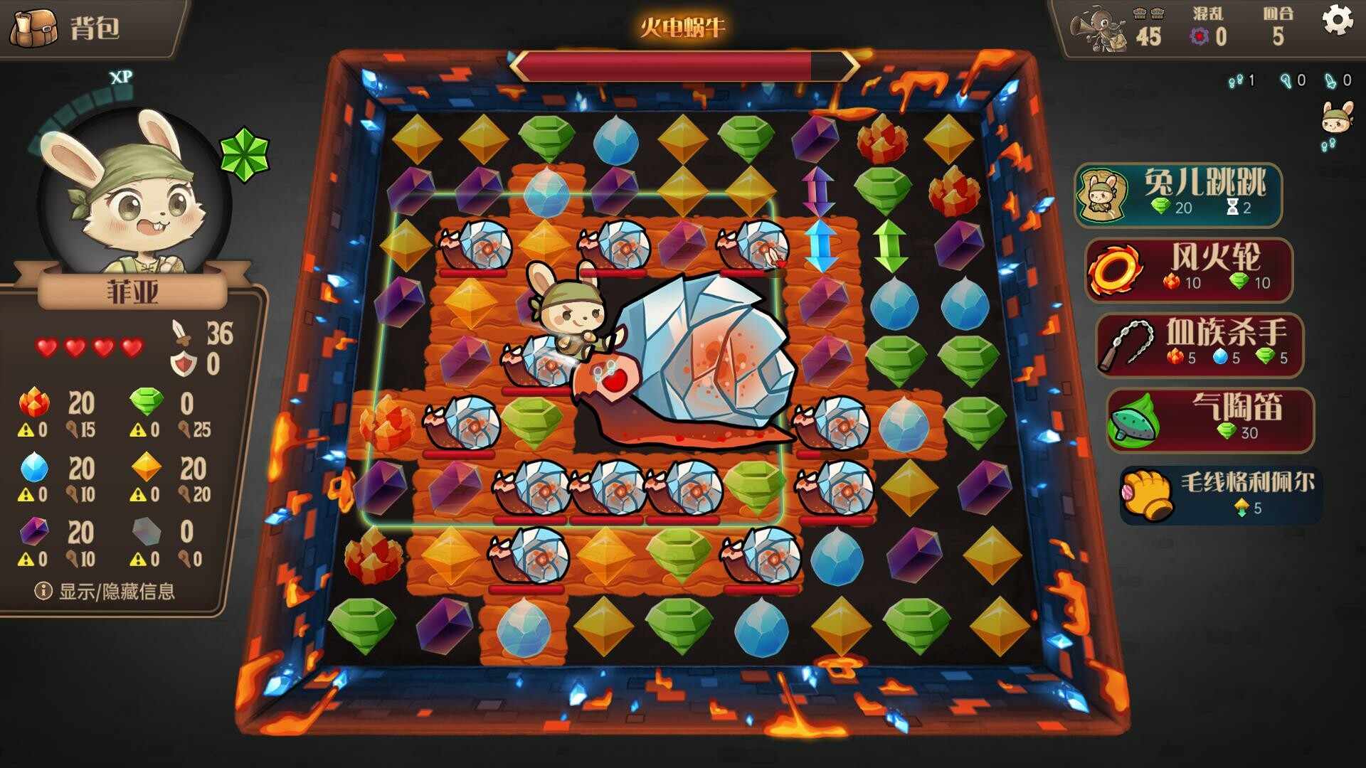 消除迷宫 : 异境入侵/Roguematch : The Extraplanar Invasion_4