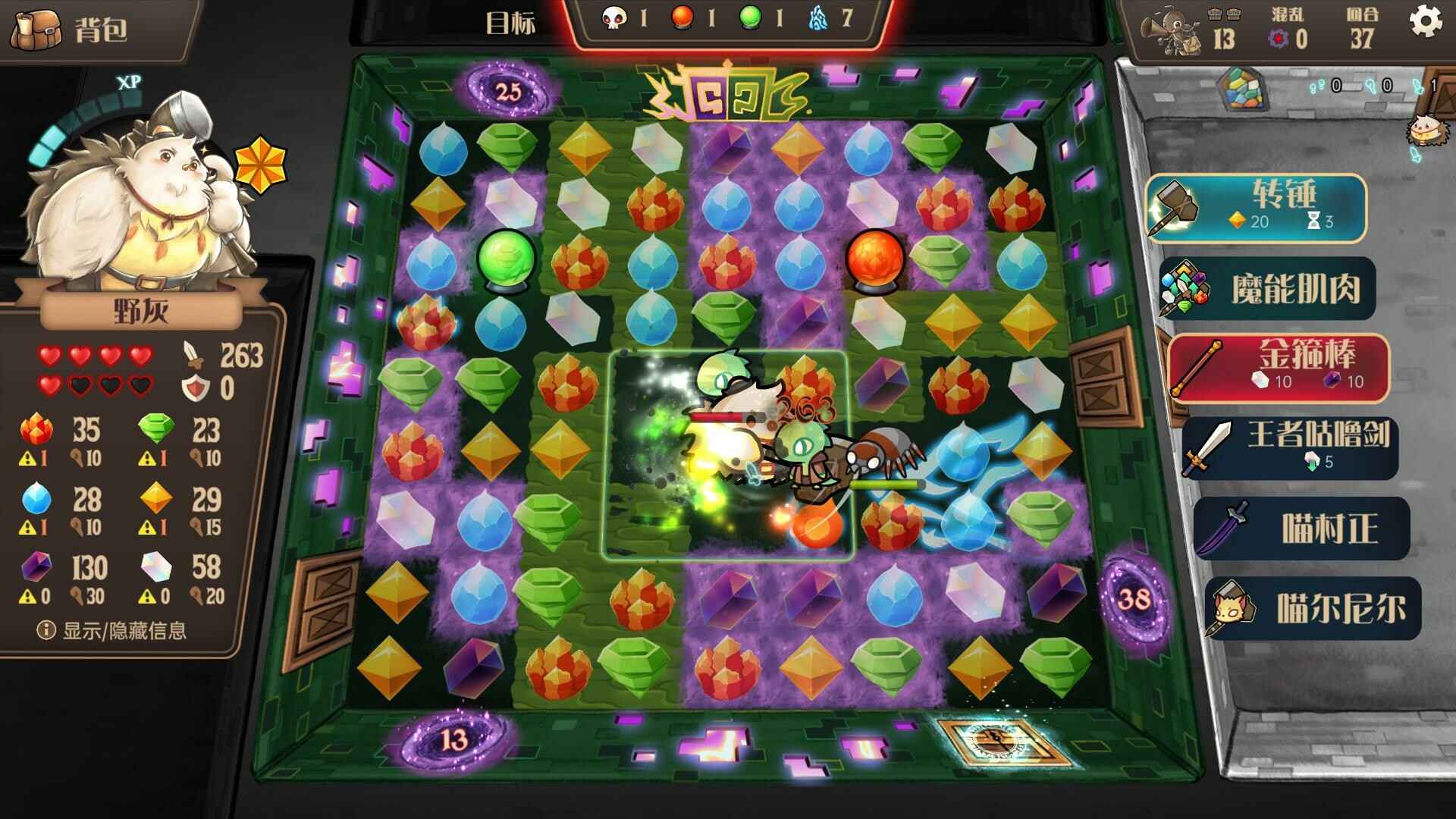 消除迷宫 : 异境入侵/Roguematch : The Extraplanar Invasion_2