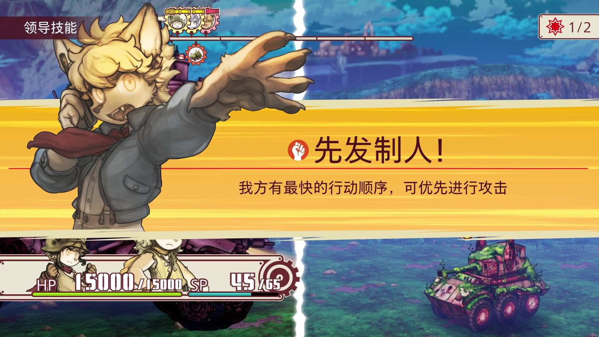 战场的赋格曲2/Fuga Melodies of Steel 2_1