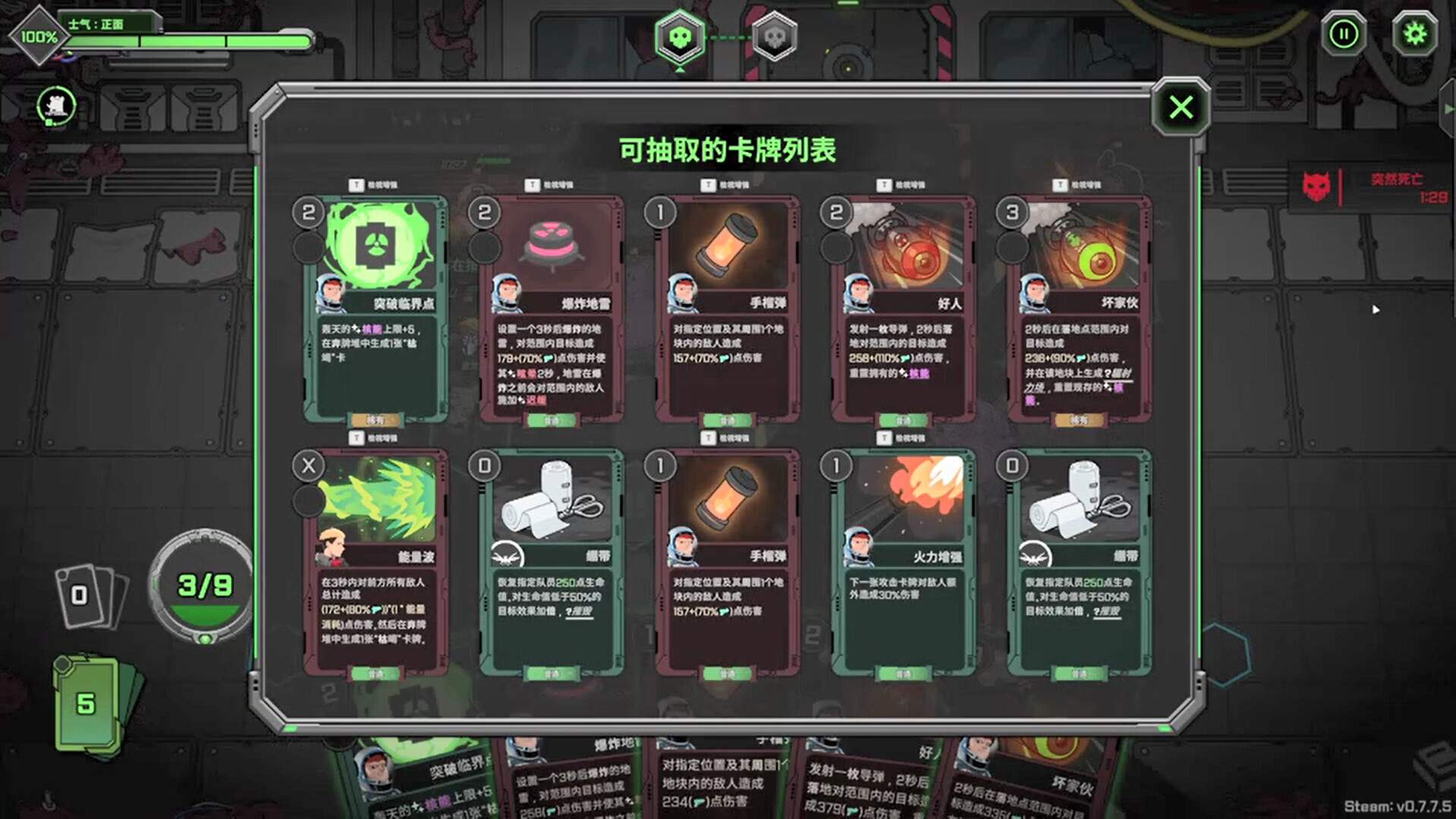 异种猎杀队-肉鸽卡牌自走棋/Corrupted: Dawn of Havoc_5