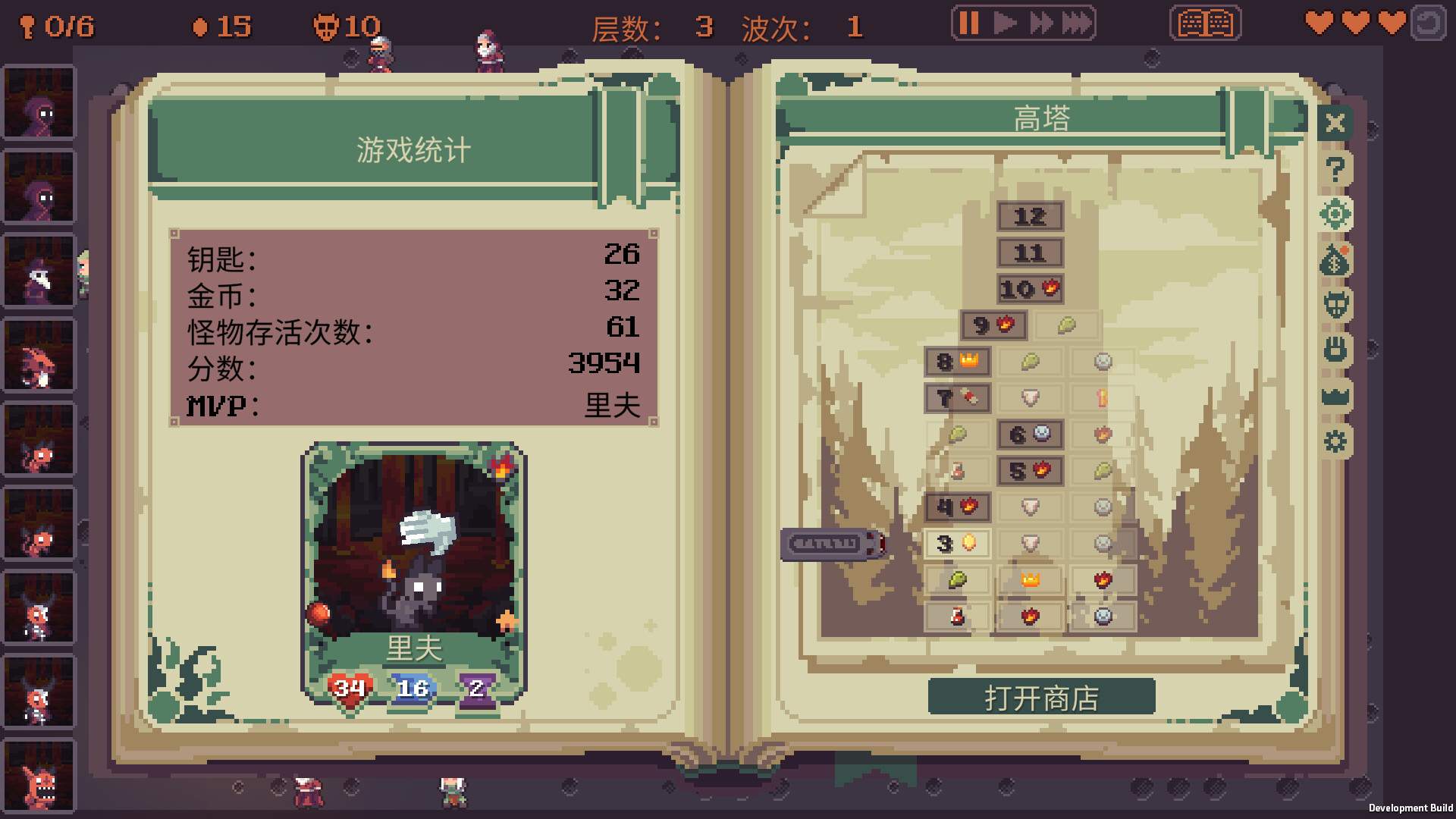 高塔逃脱/Tower Escape_3