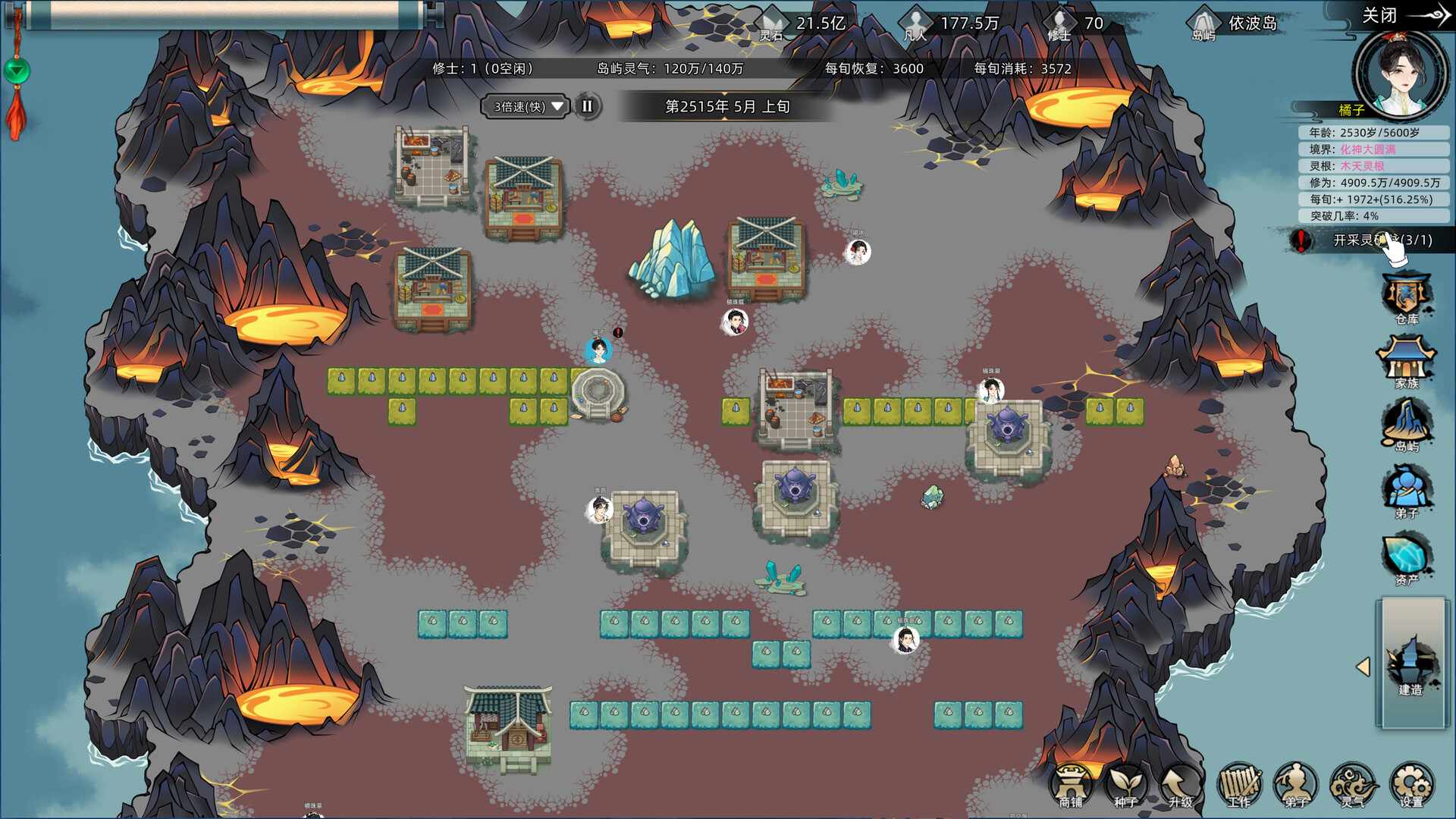 修仙家族模拟器/Immortal Family_4