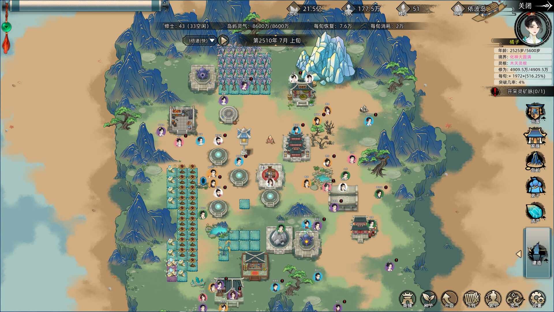 修仙家族模拟器/Immortal Family_3