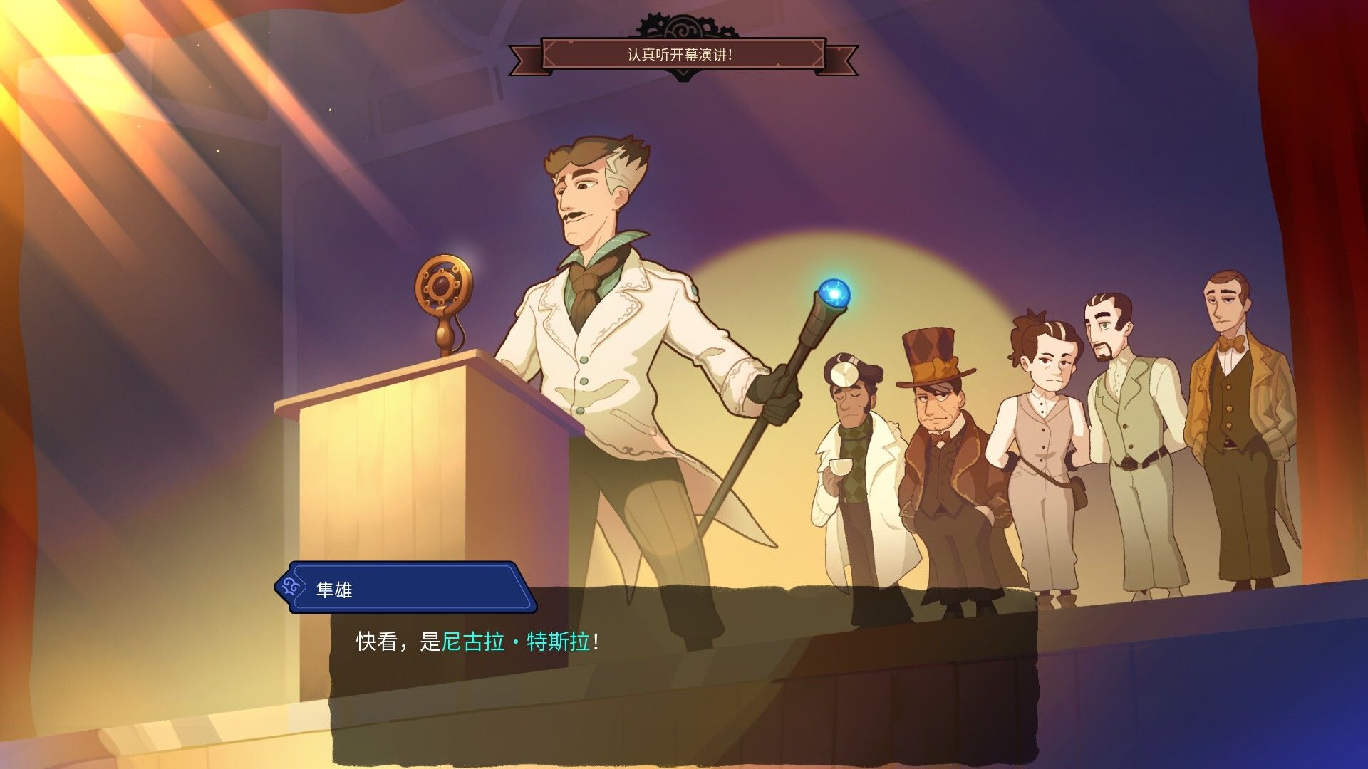 特斯拉之谜/MAELSTROM LEGACY: The Tesla Mystery_5