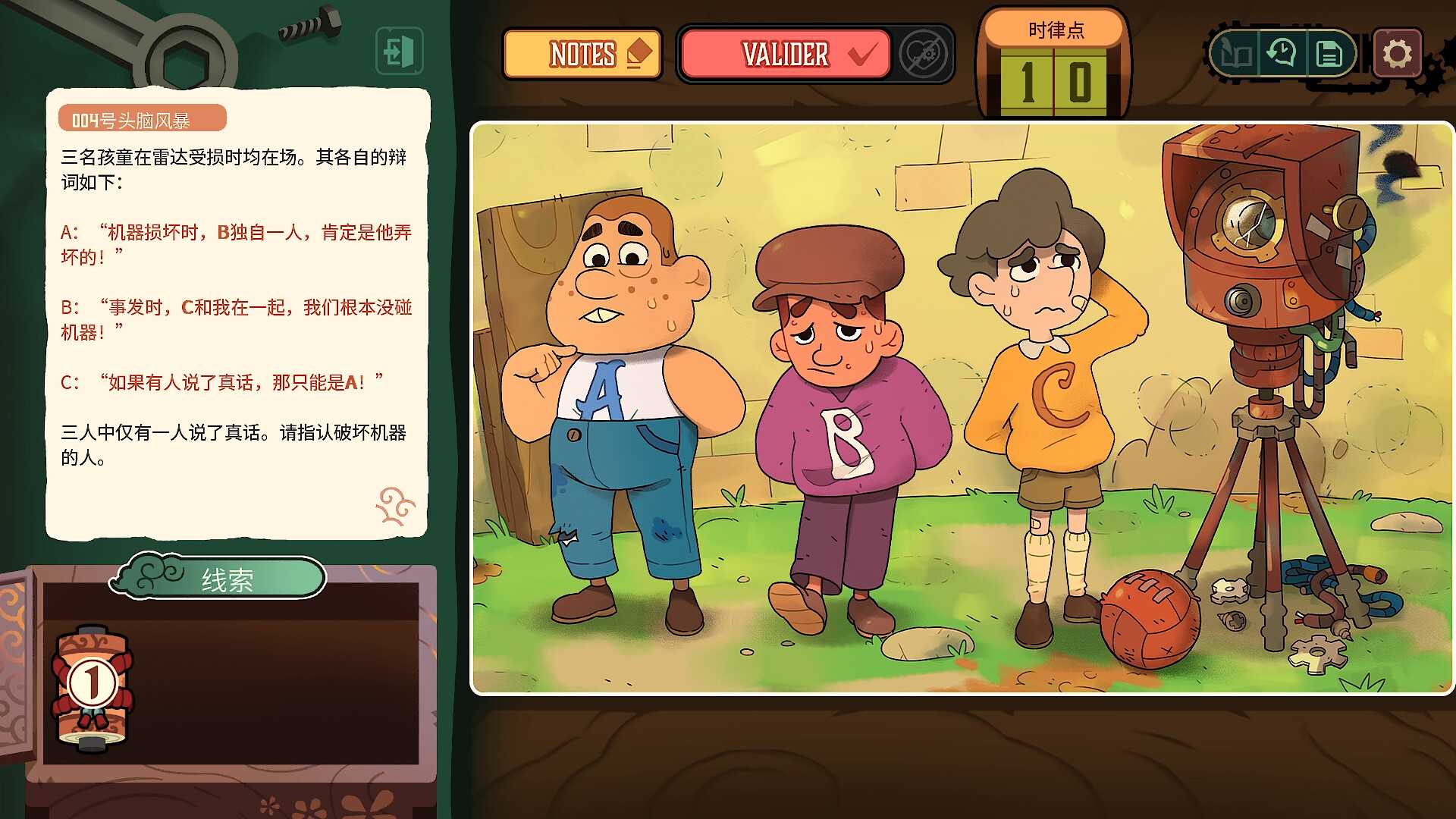 特斯拉之谜/MAELSTROM LEGACY: The Tesla Mystery_4