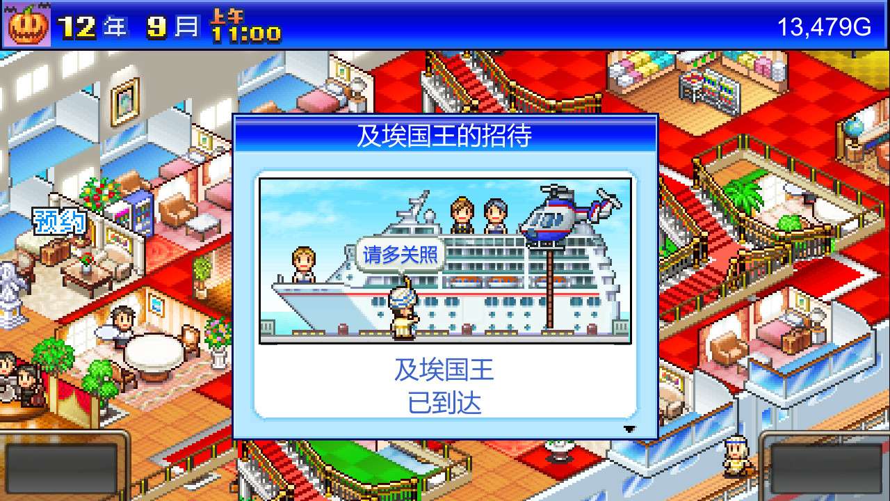豪华大游轮物语/World Cruise Story_2