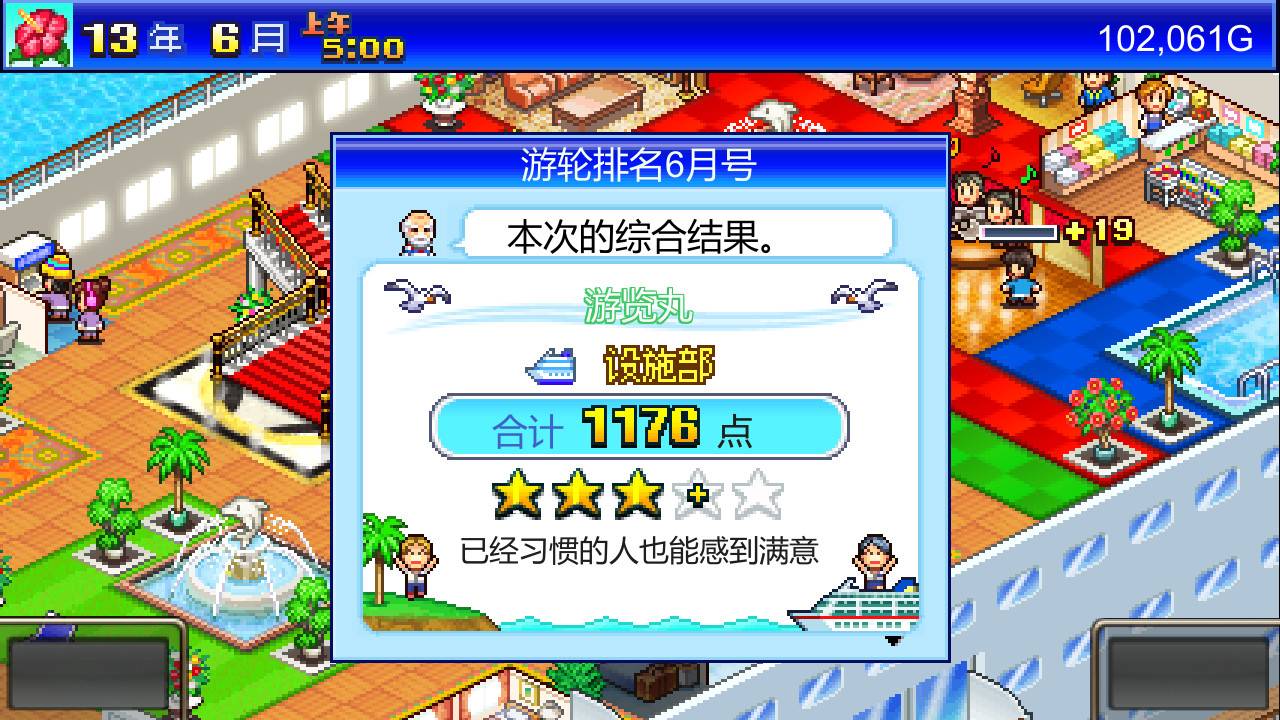 豪华大游轮物语/World Cruise Story_3