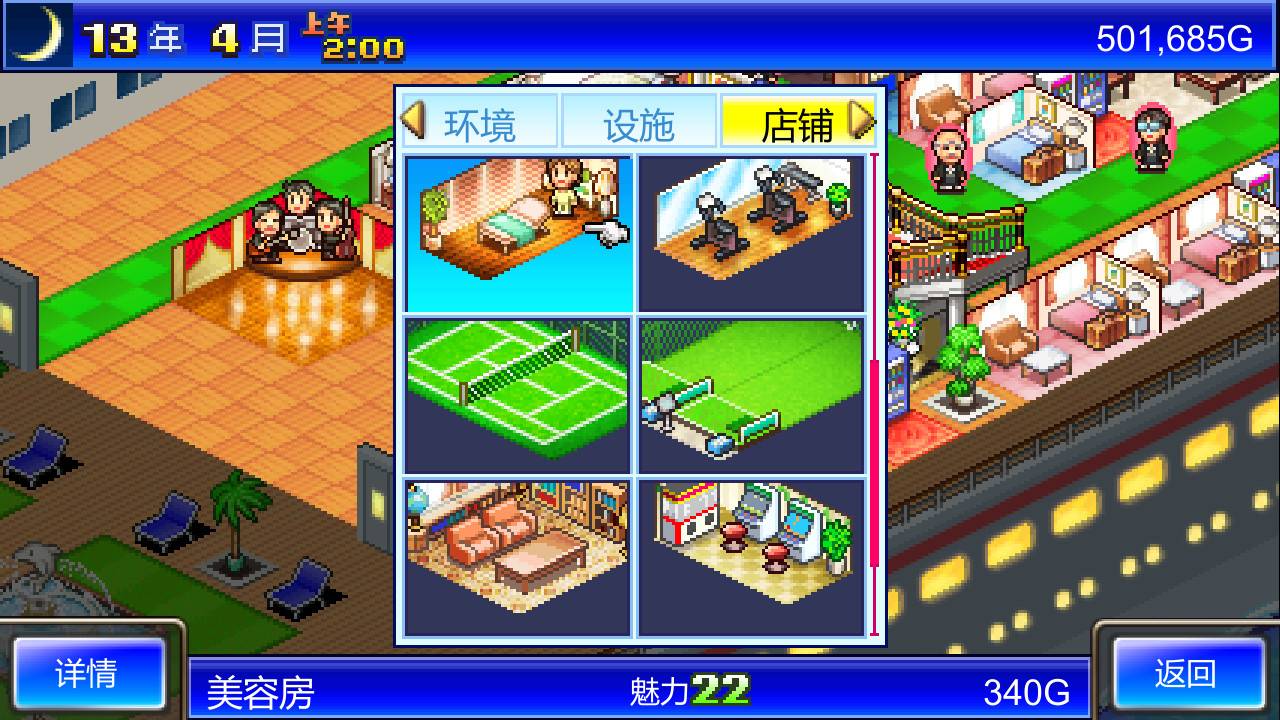 豪华大游轮物语/World Cruise Story_4