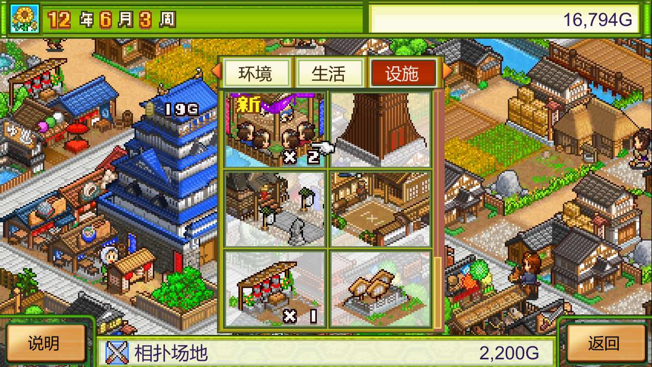 大江户物语/Oh! Edo Towns_4