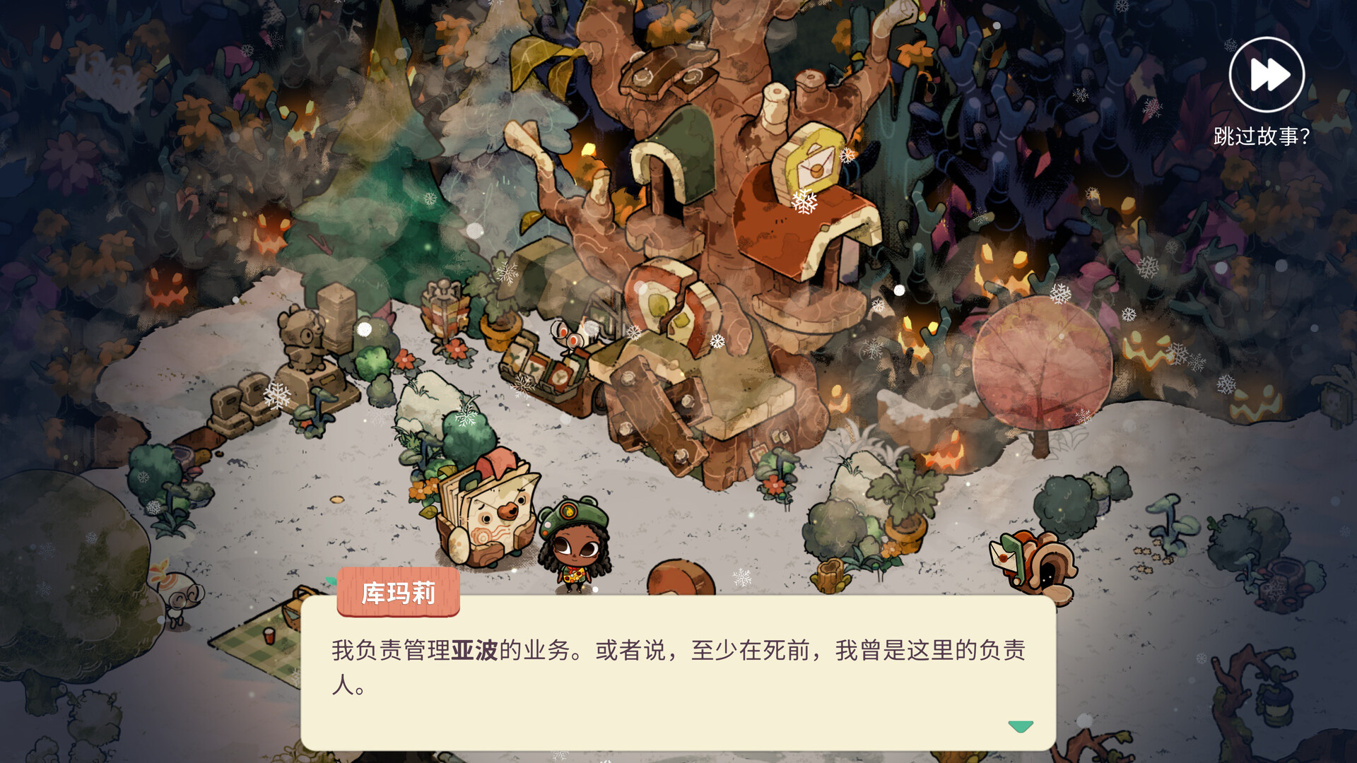和睦森林：营地之灵/Cozy Grove: Camp Spirit_4